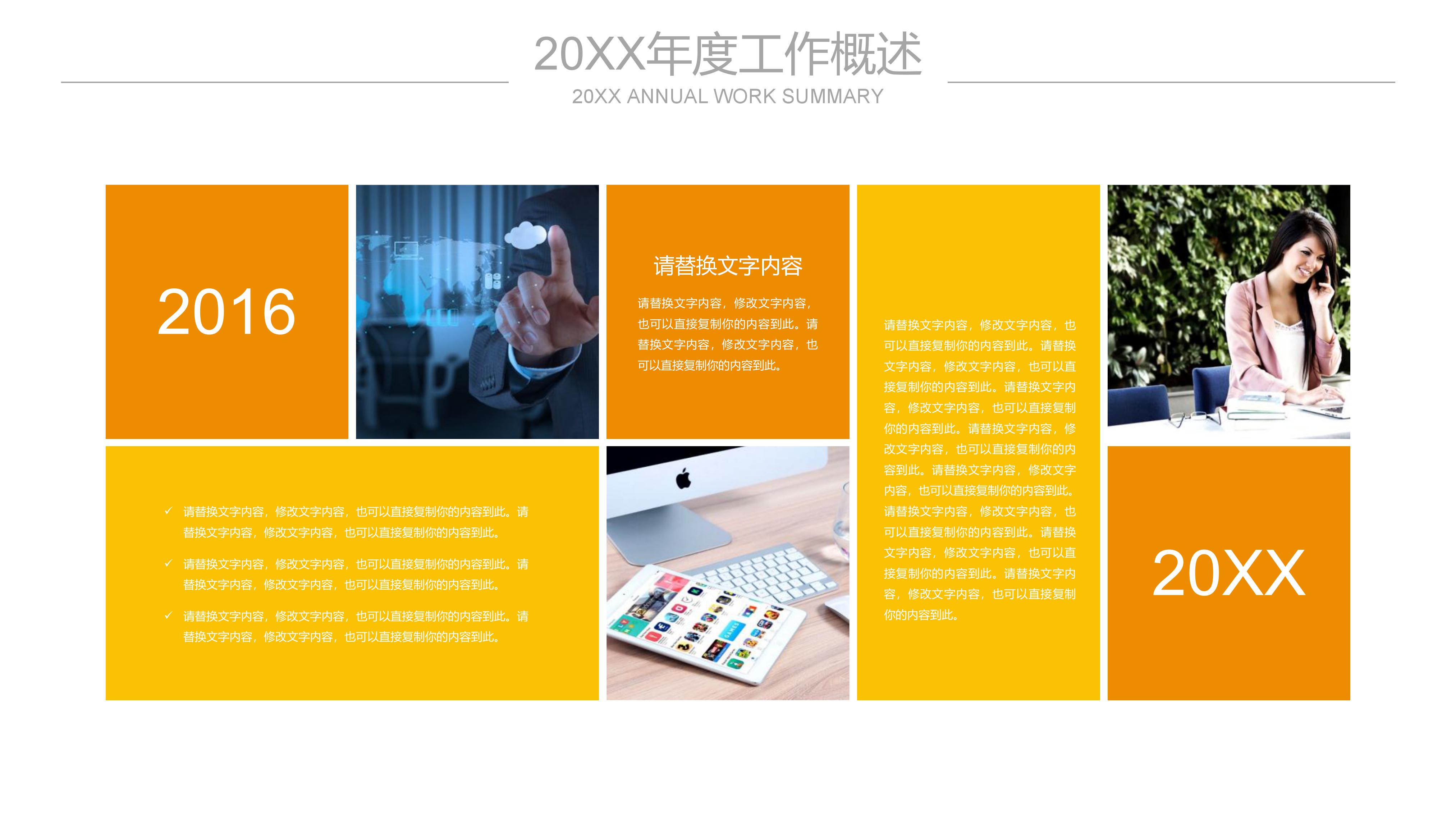 房地产营销推广ppt模板