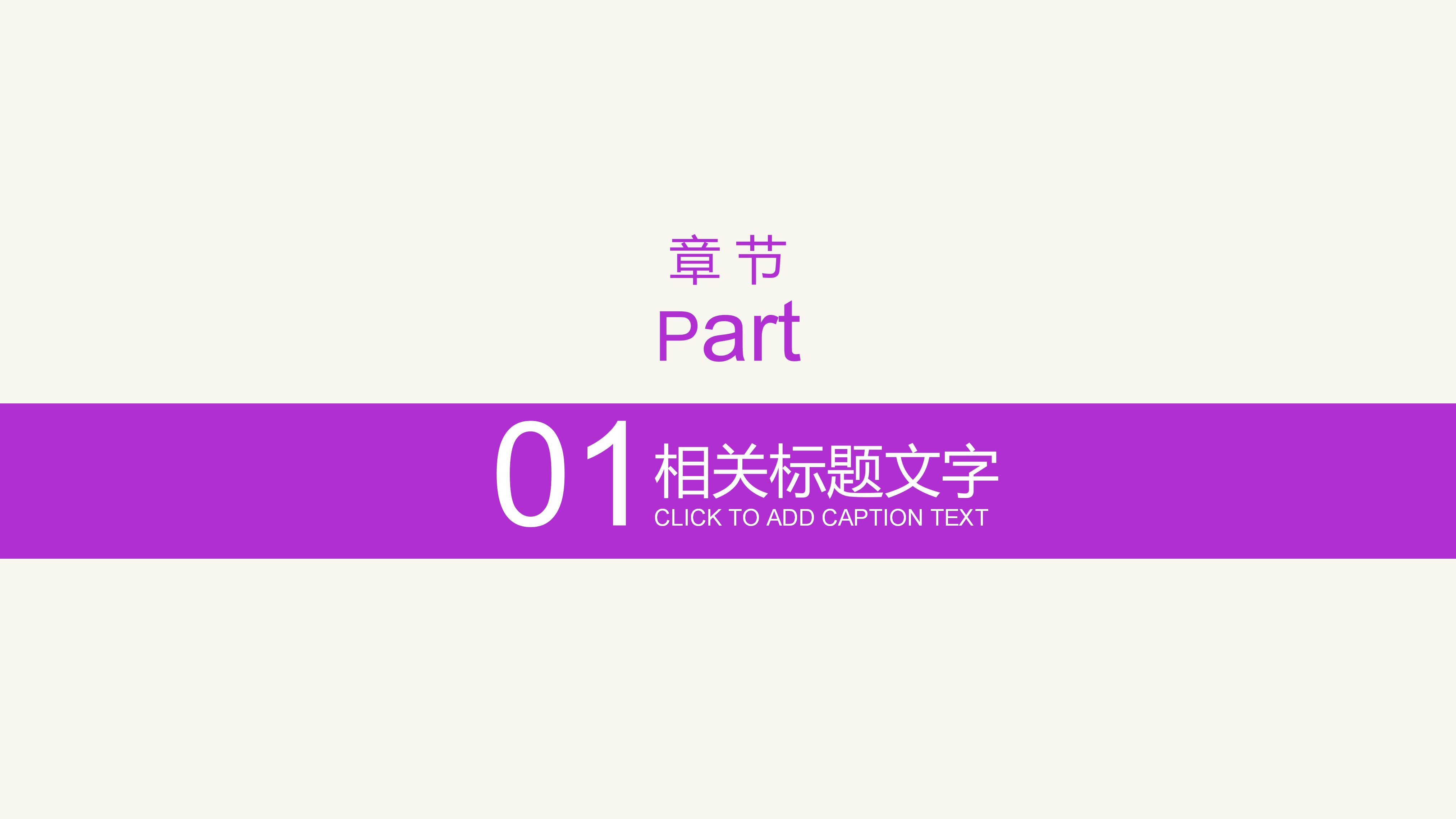 社区项目路演ppt模板