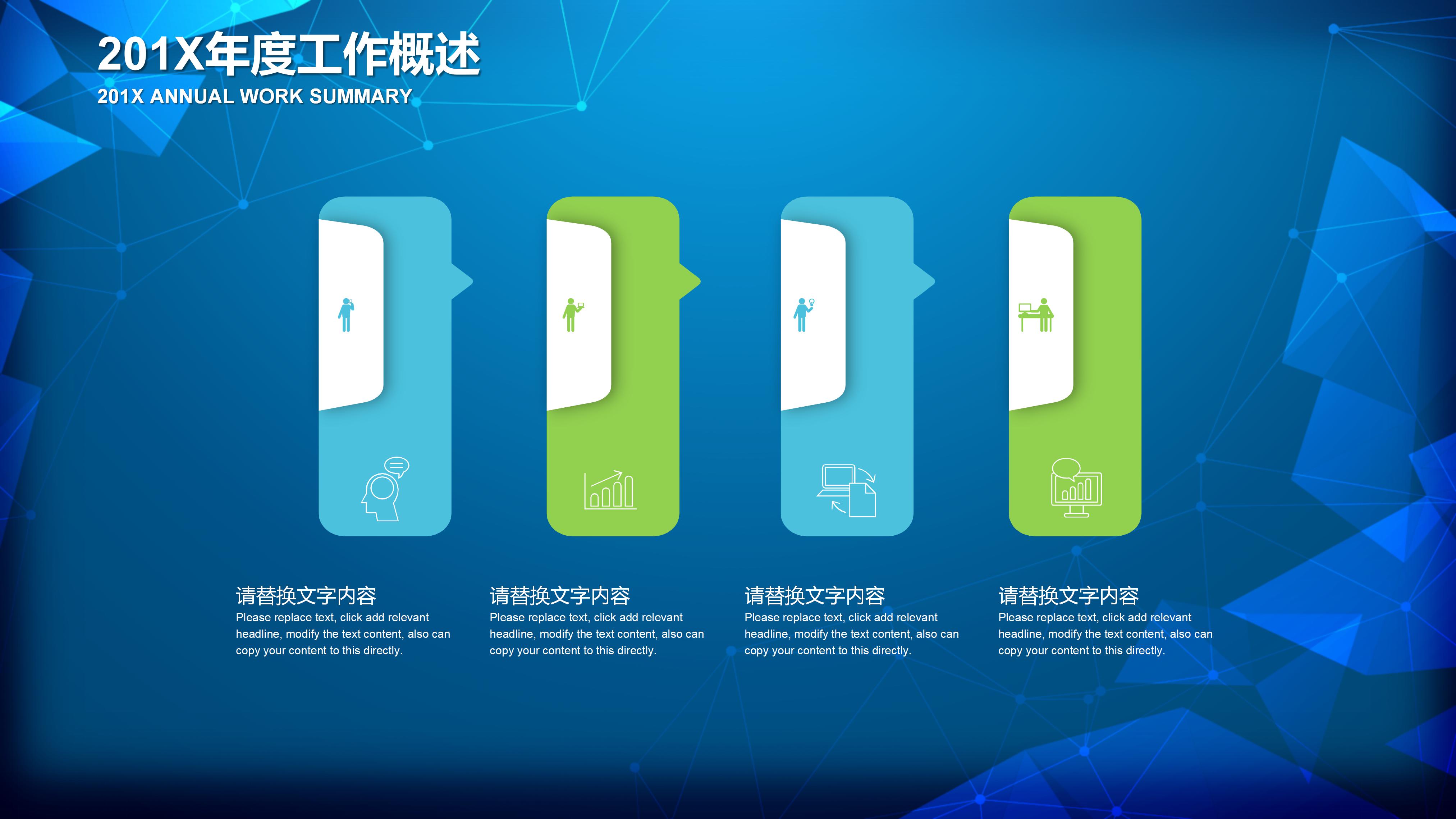 房地产渠道营销方案ppt模板