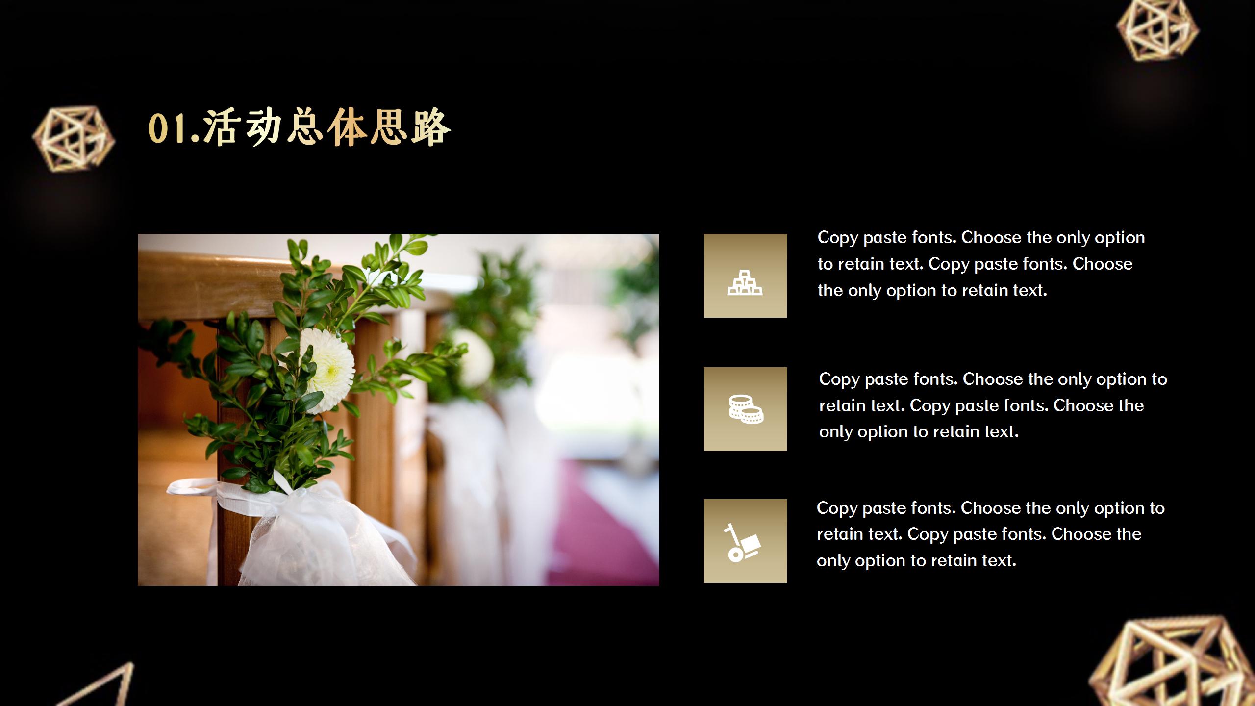 天猫618年中大促活动策划ppt模板