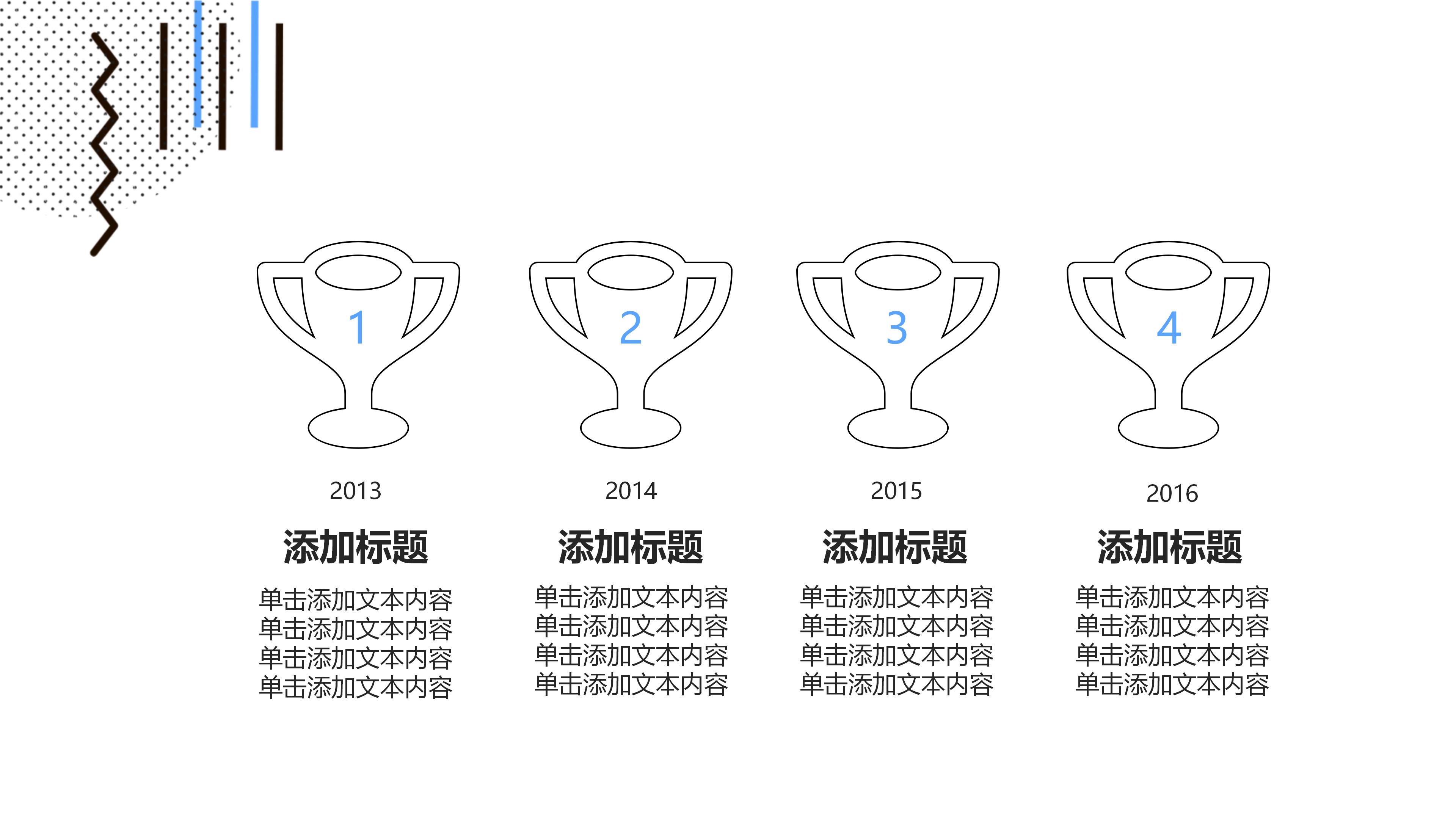 奶茶创业项目ppt模板