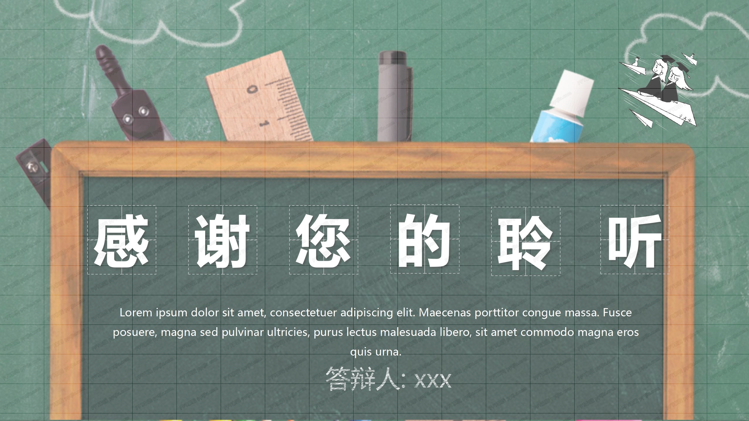 扁平风毕业论文答辩ppt模板