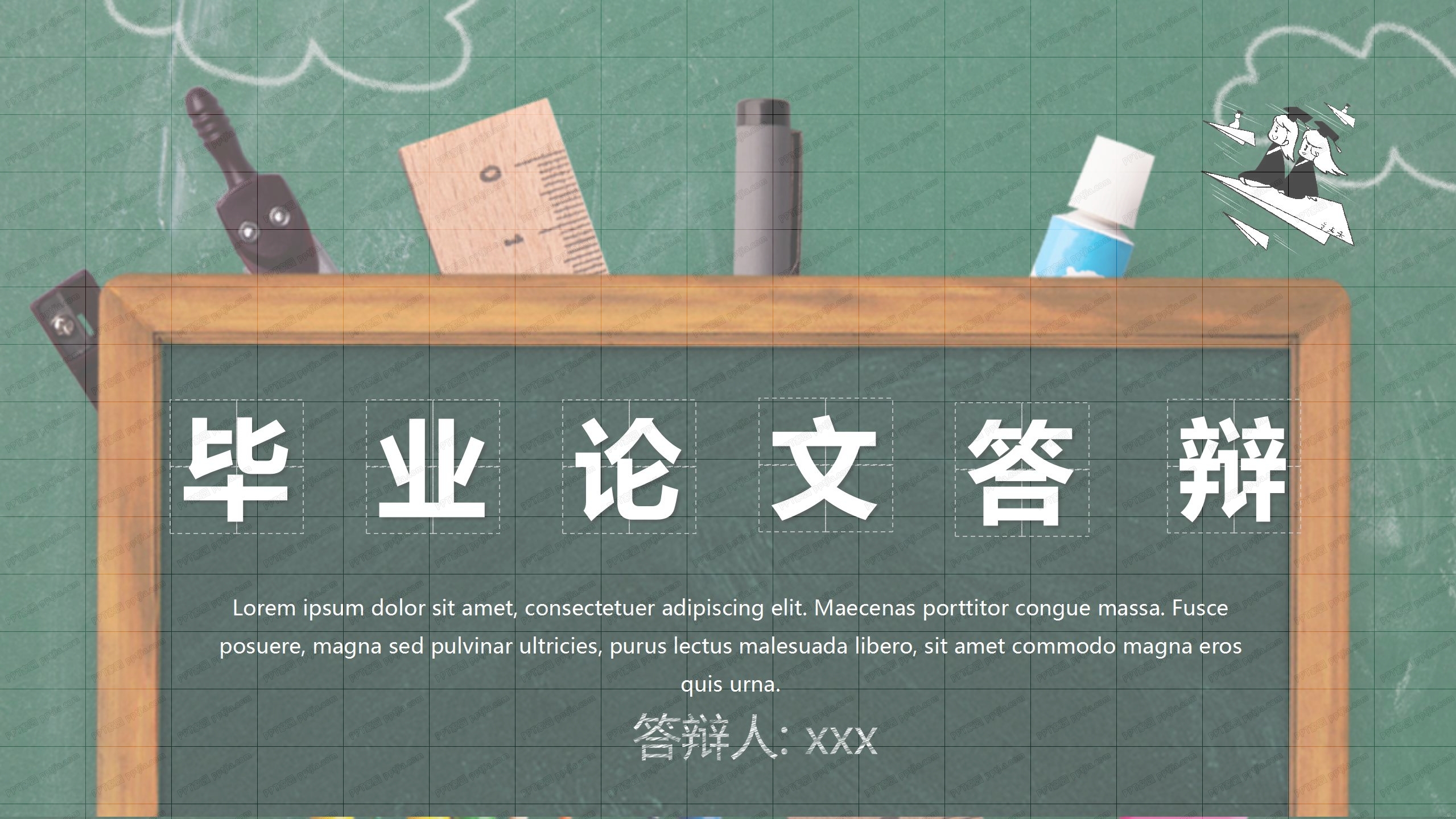 扁平风毕业论文答辩ppt模板