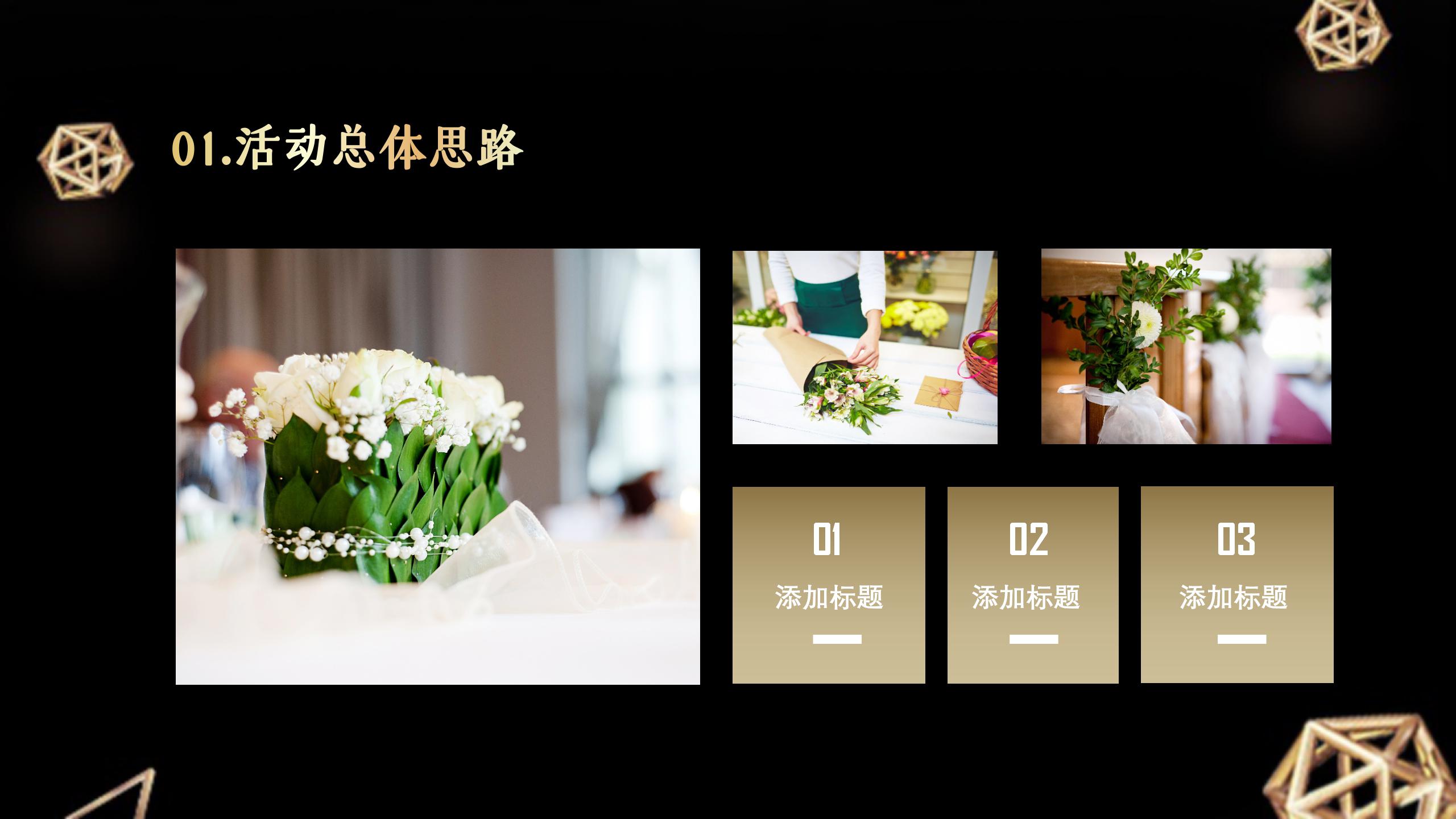 天猫618年中大促活动策划ppt模板