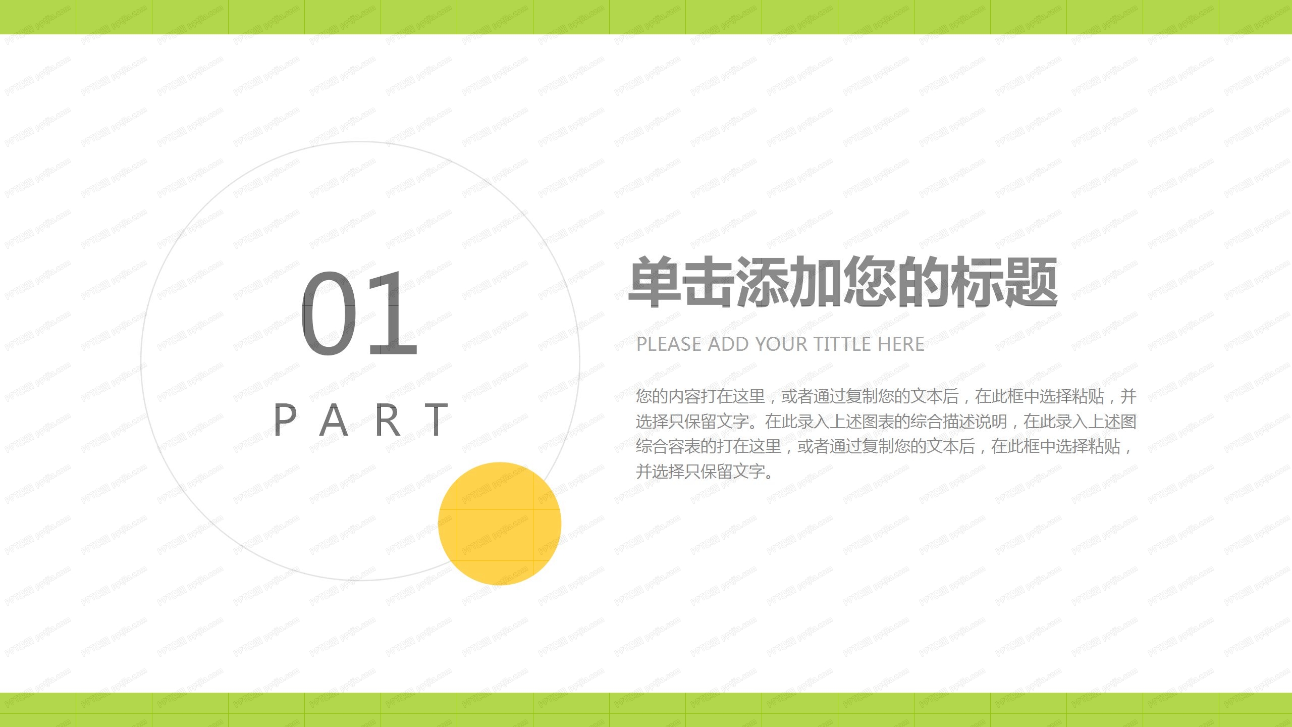 2020营销推广活动策划ppt模板