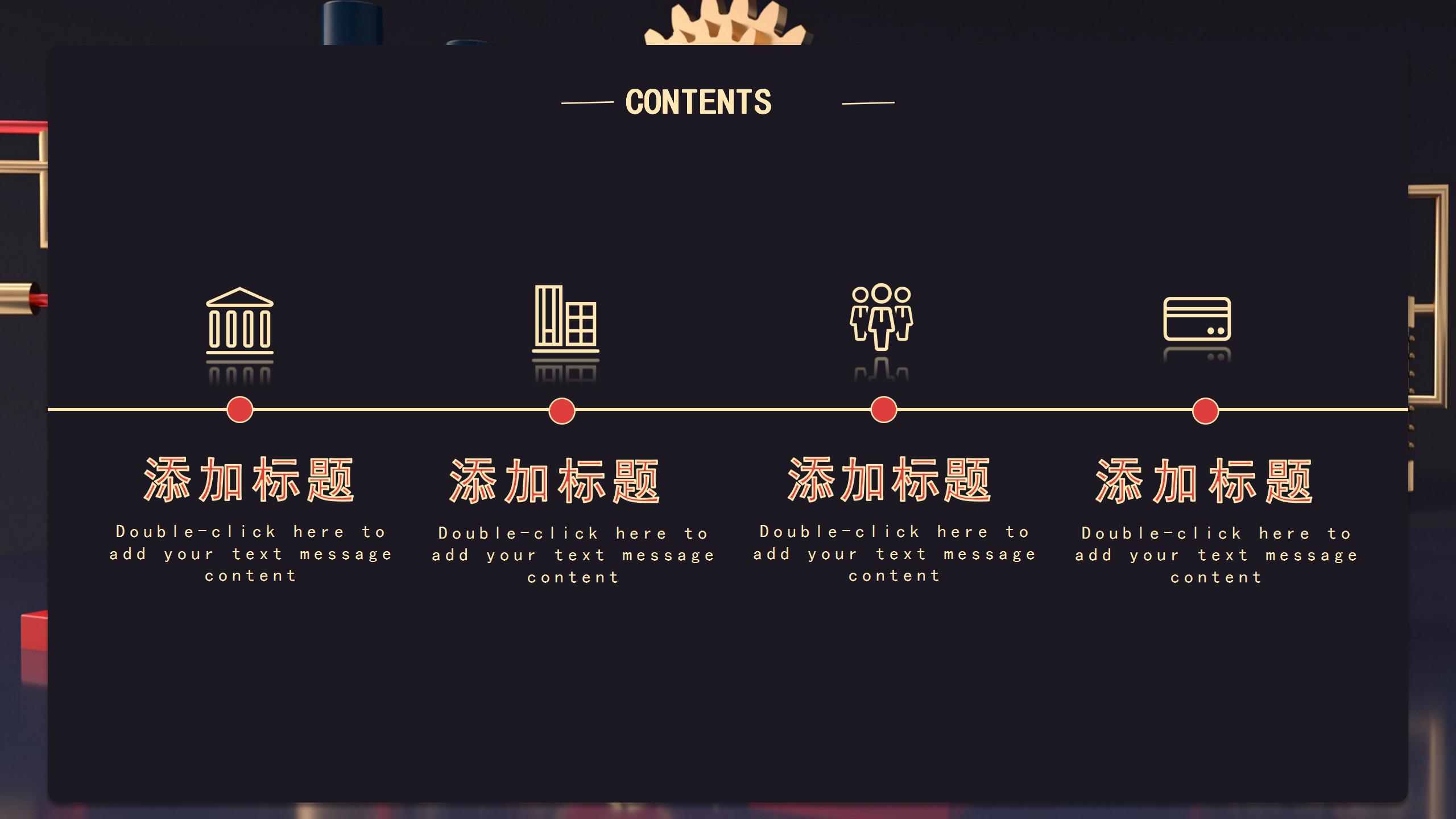 618电商店铺活动宣传策划ppt模板