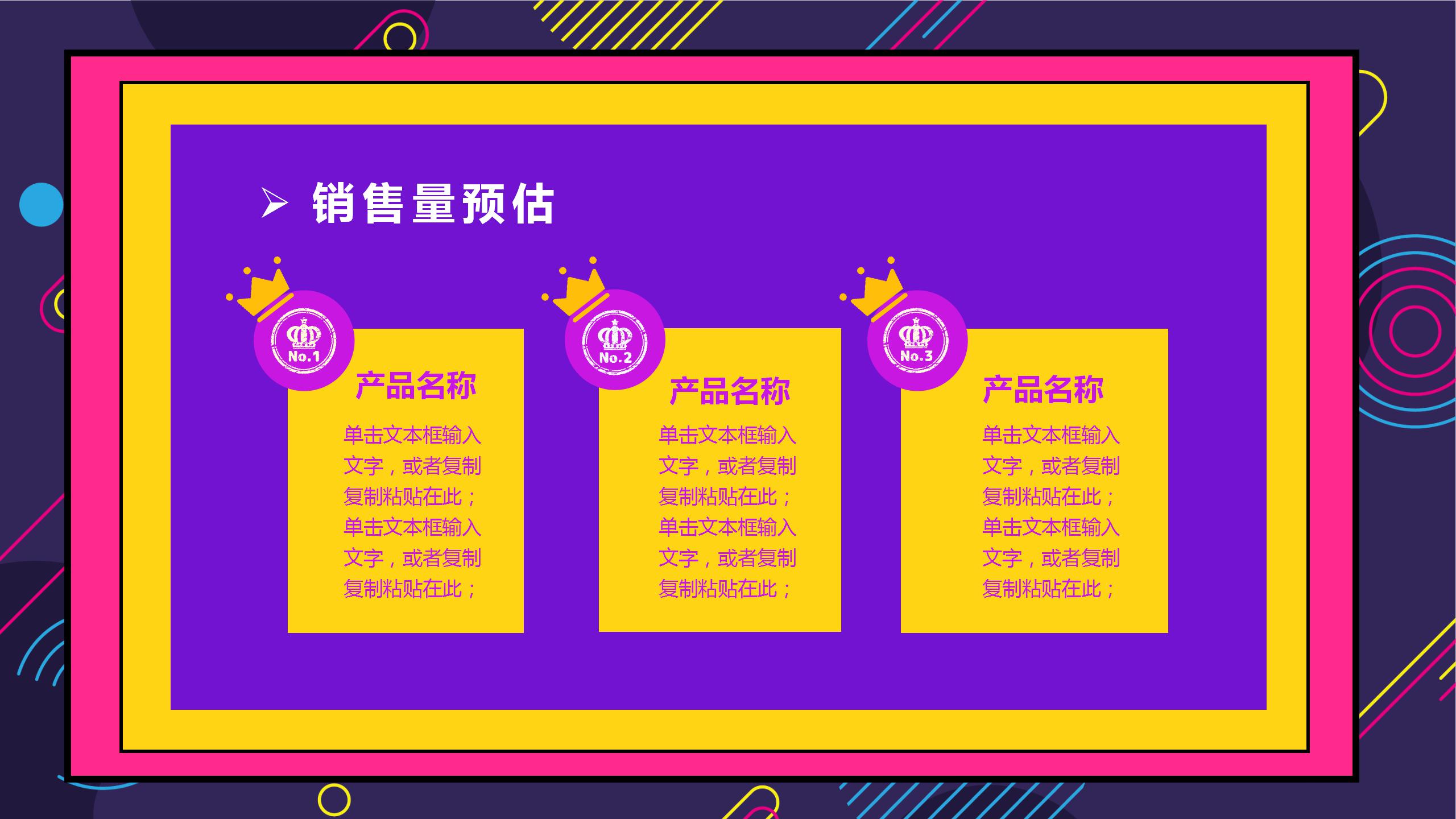 618粉丝狂欢节促销活动策划ppt模板