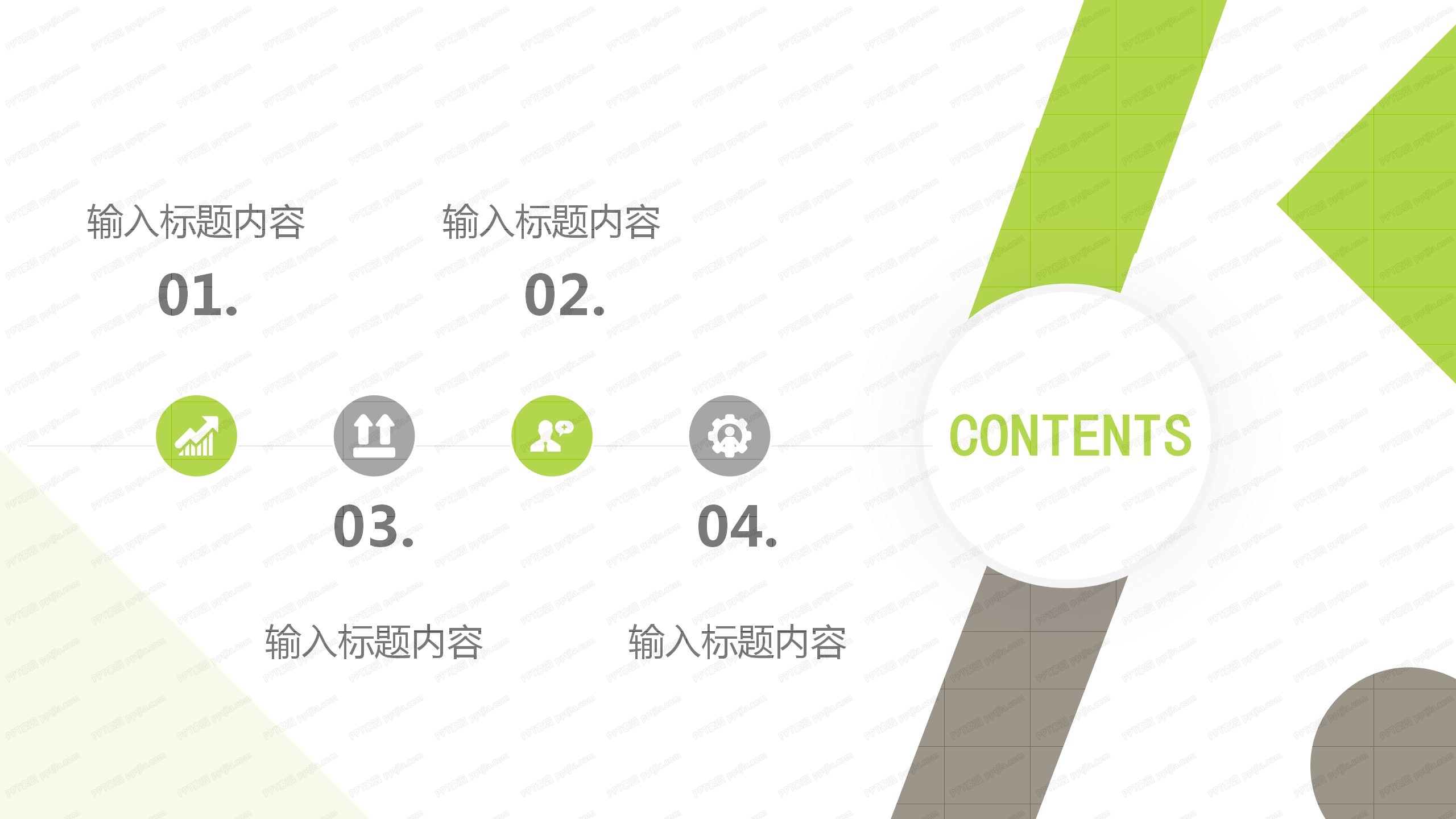 2020营销推广活动策划ppt模板