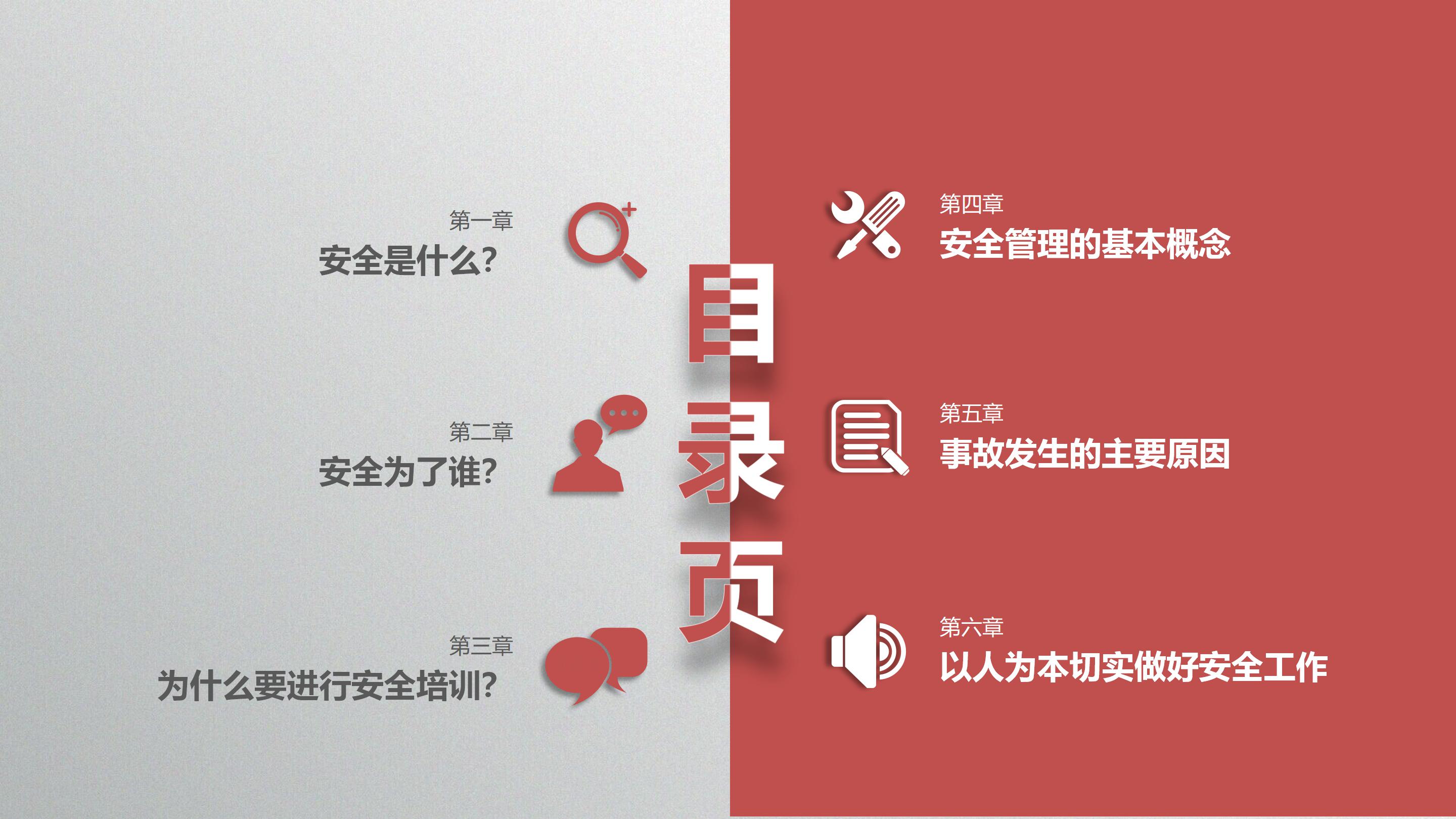 药品销售策划ppt模板