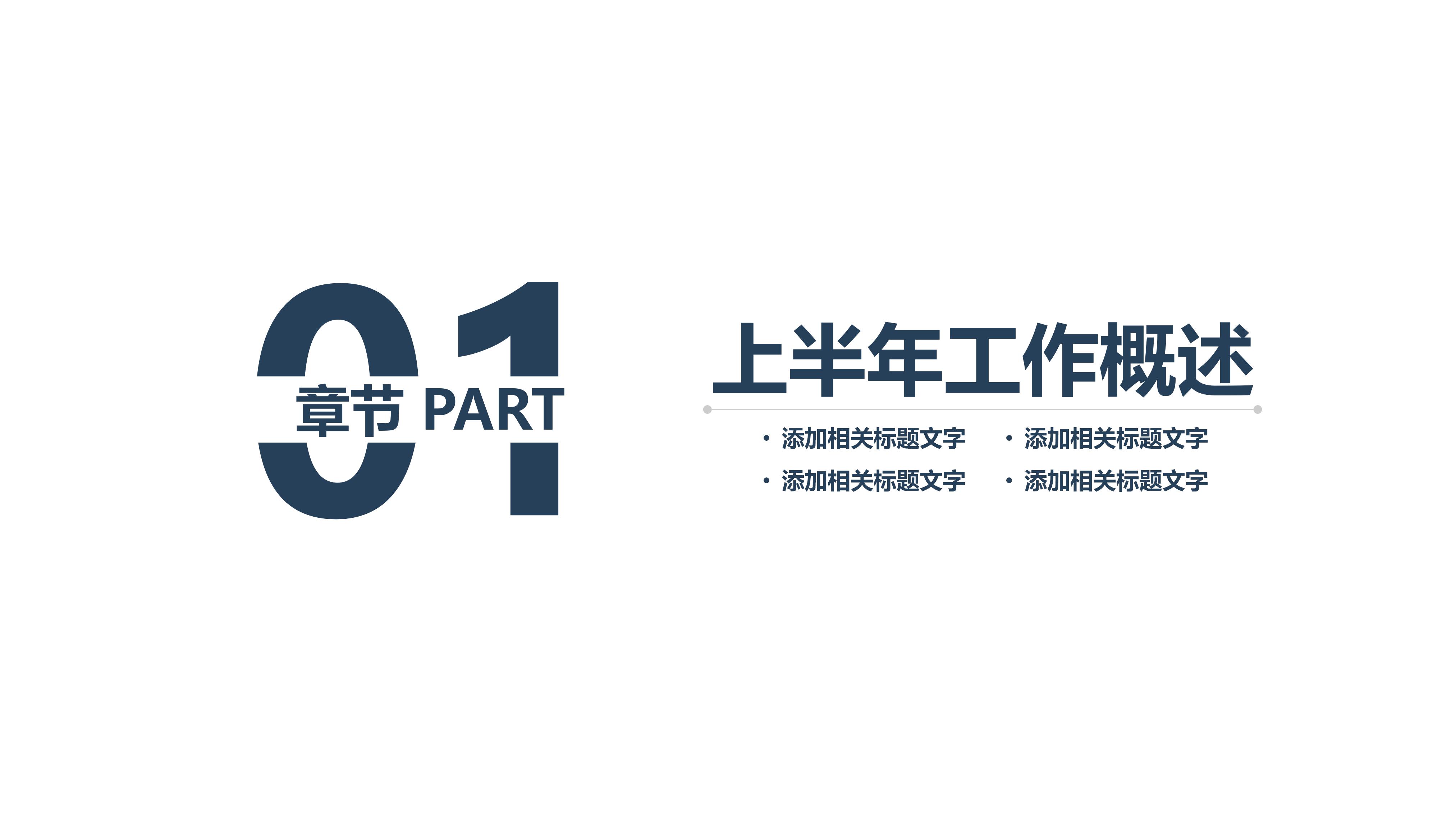 食品公司财务报表分析ppt模板