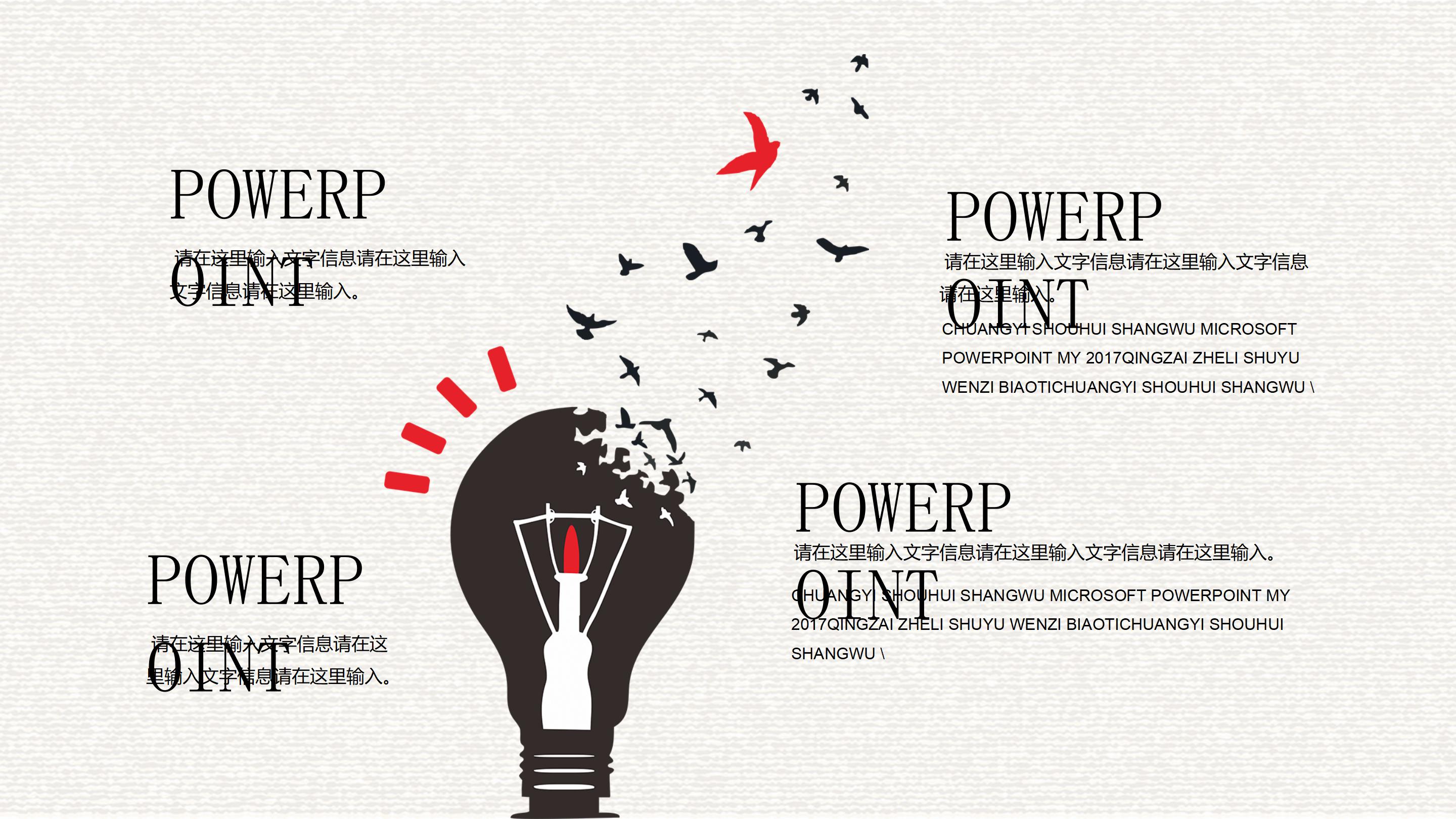 平台财务报表ppt模板