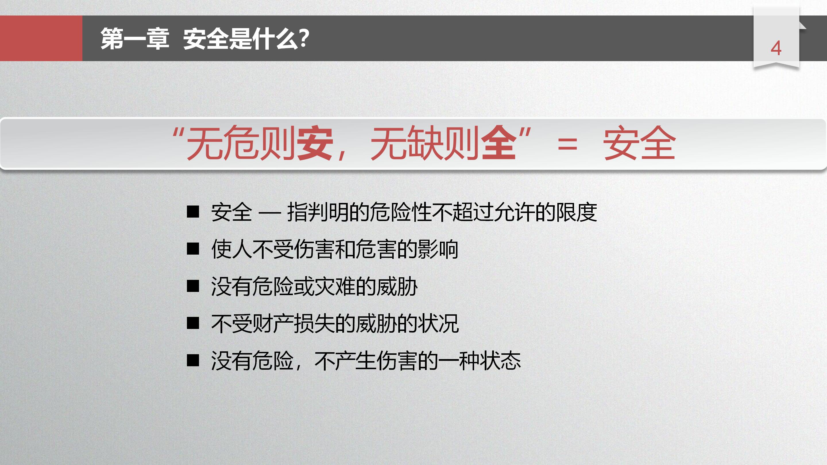 药品销售策划ppt模板