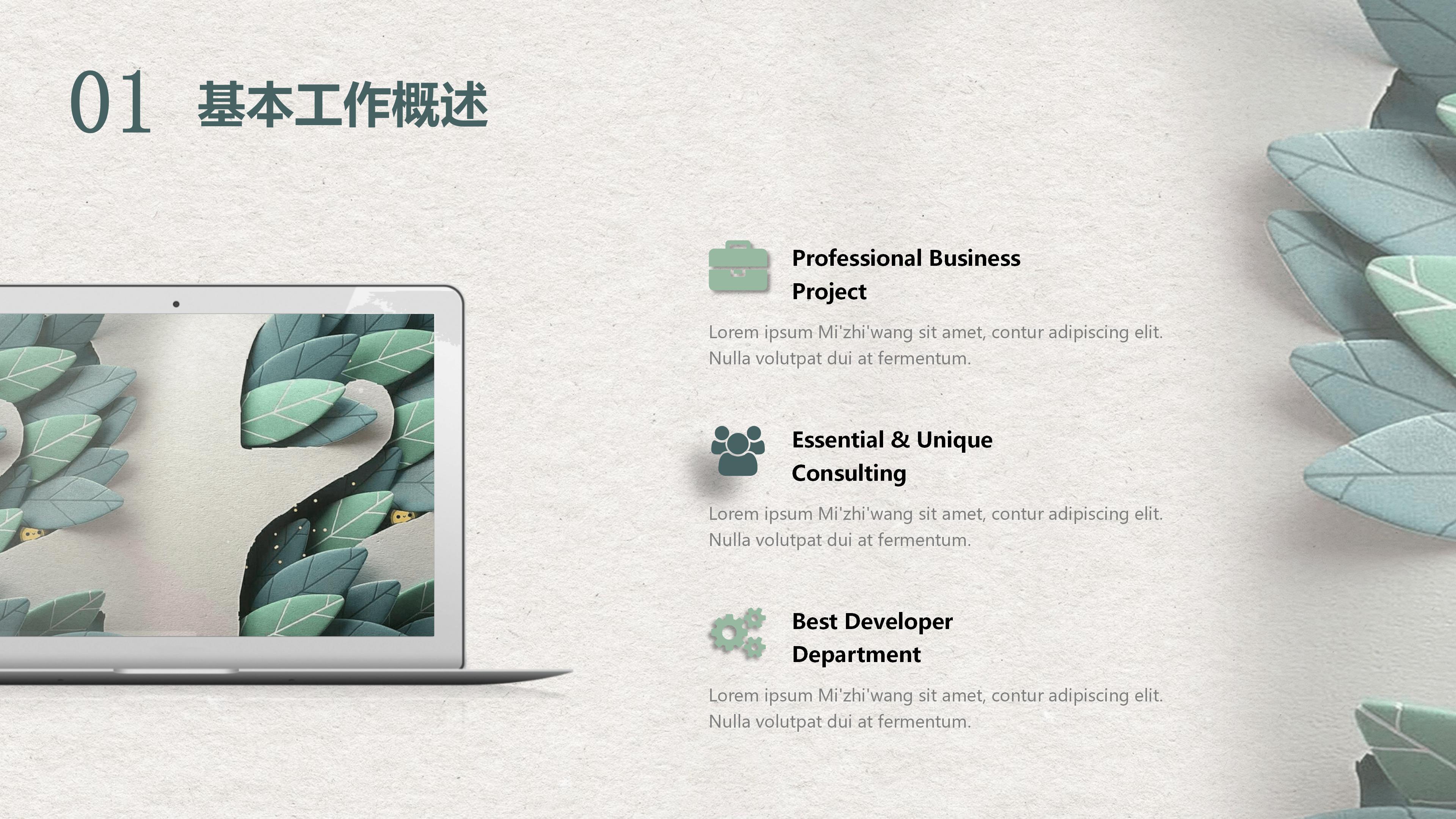 药品采购销售培训ppt模板