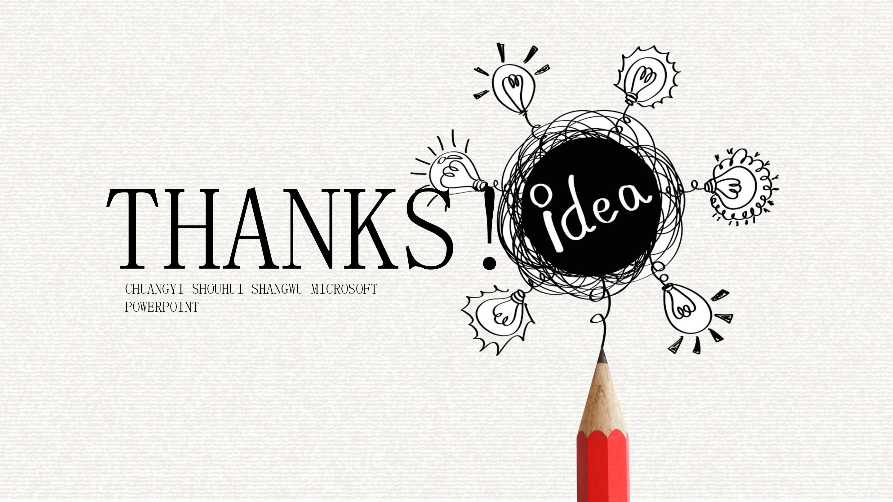 平台财务报表ppt模板