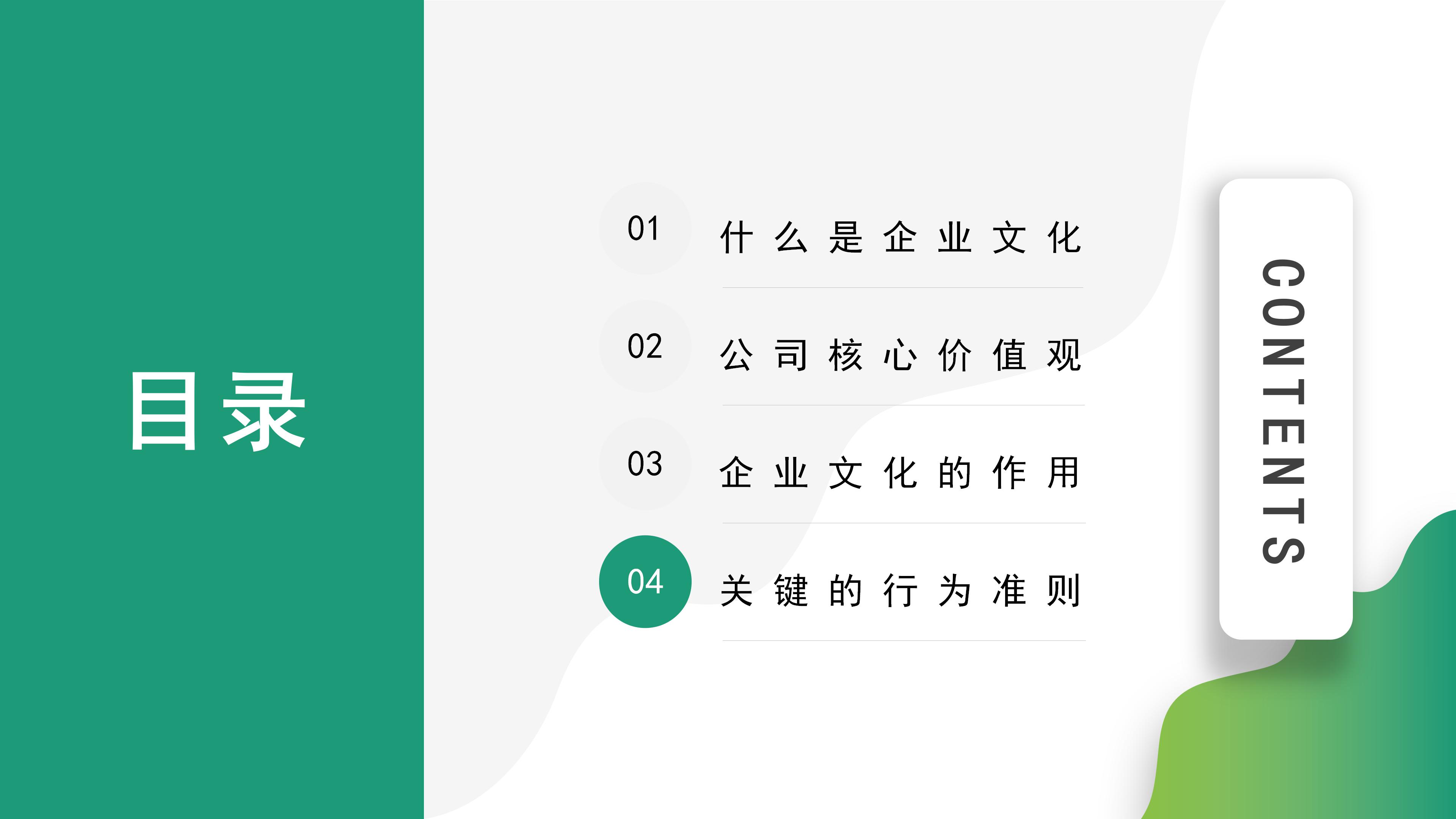 客户财务报表分析ppt模板