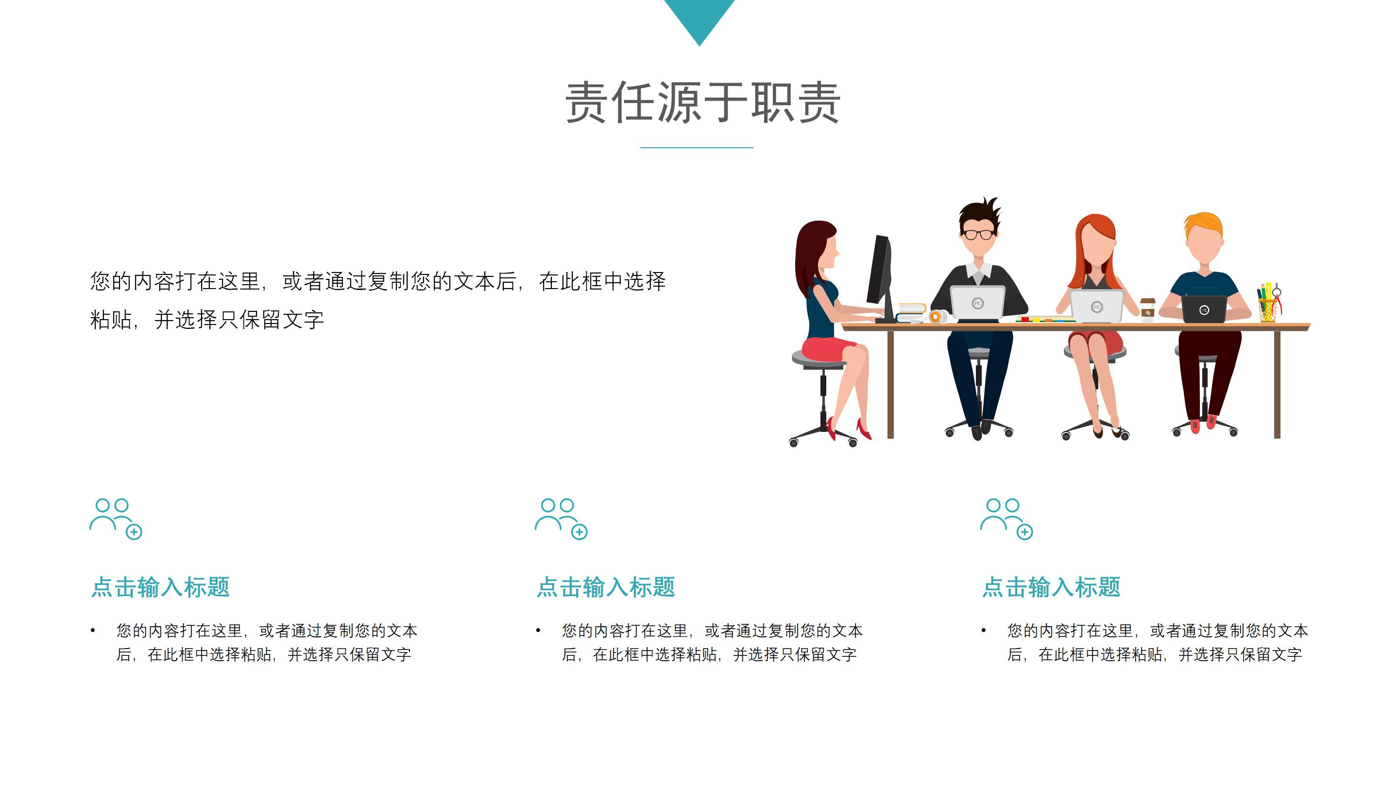 入职员工心理健康讲座ppt模板