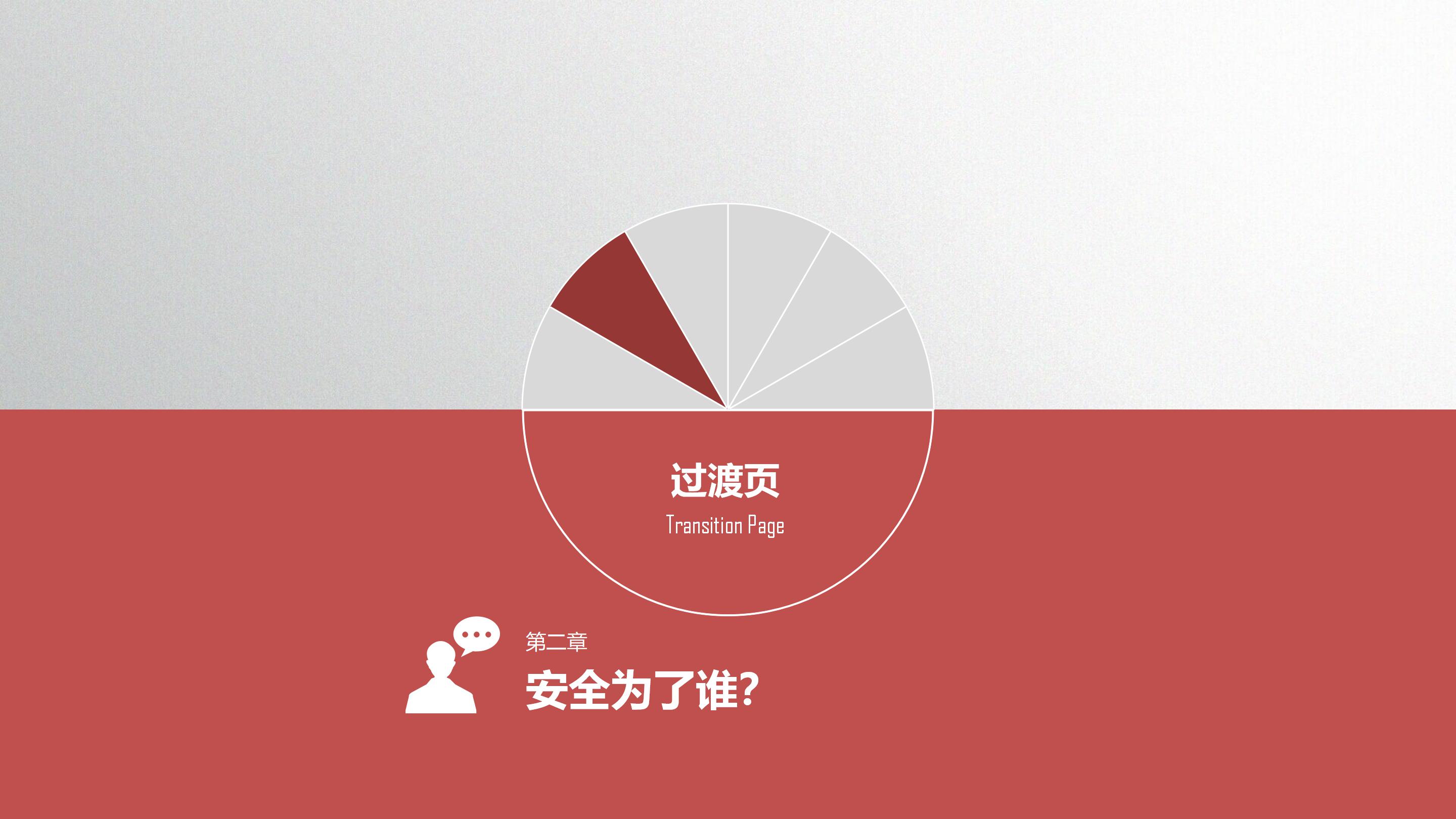 药品销售策划ppt模板