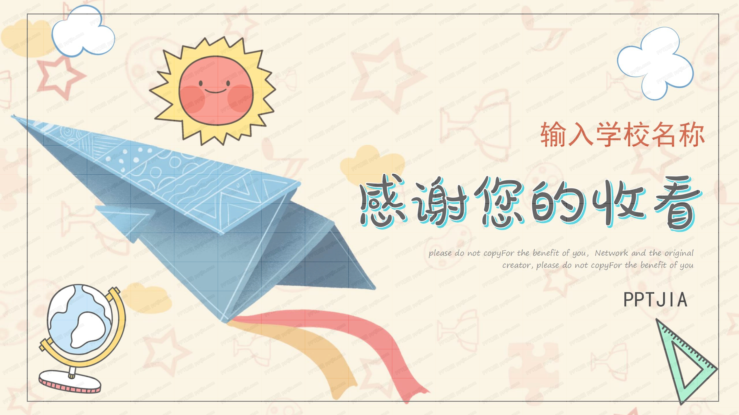 卡通彩绘幼儿培训教育ppt模板