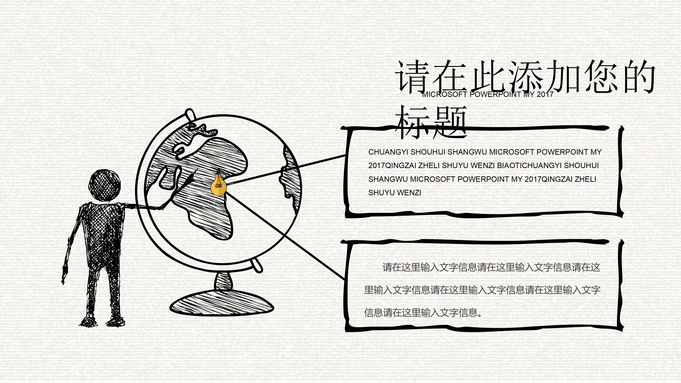 平台财务报表ppt模板