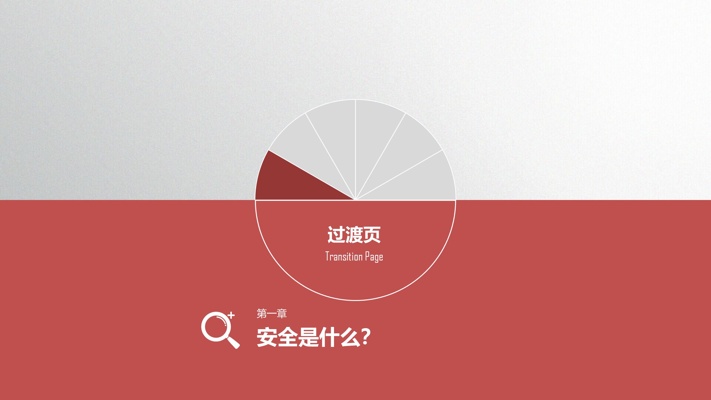 药品销售策划ppt模板