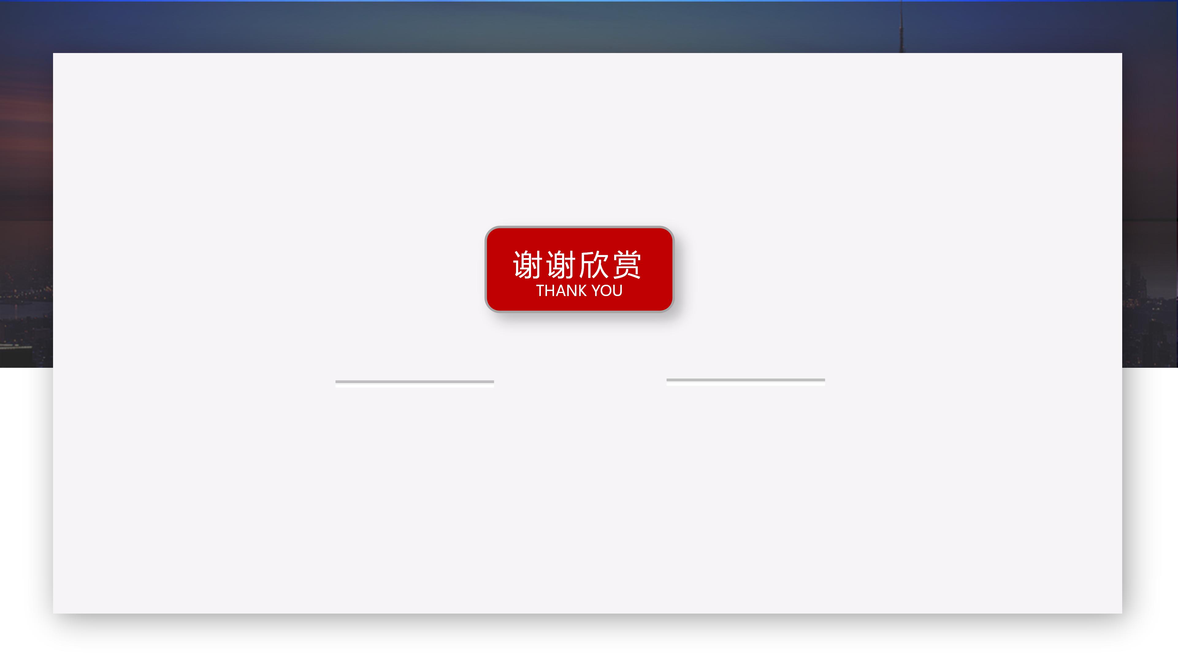 药品销售经验分享ppt模板
