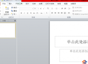 PPT怎么使用格式刷统一字体格式