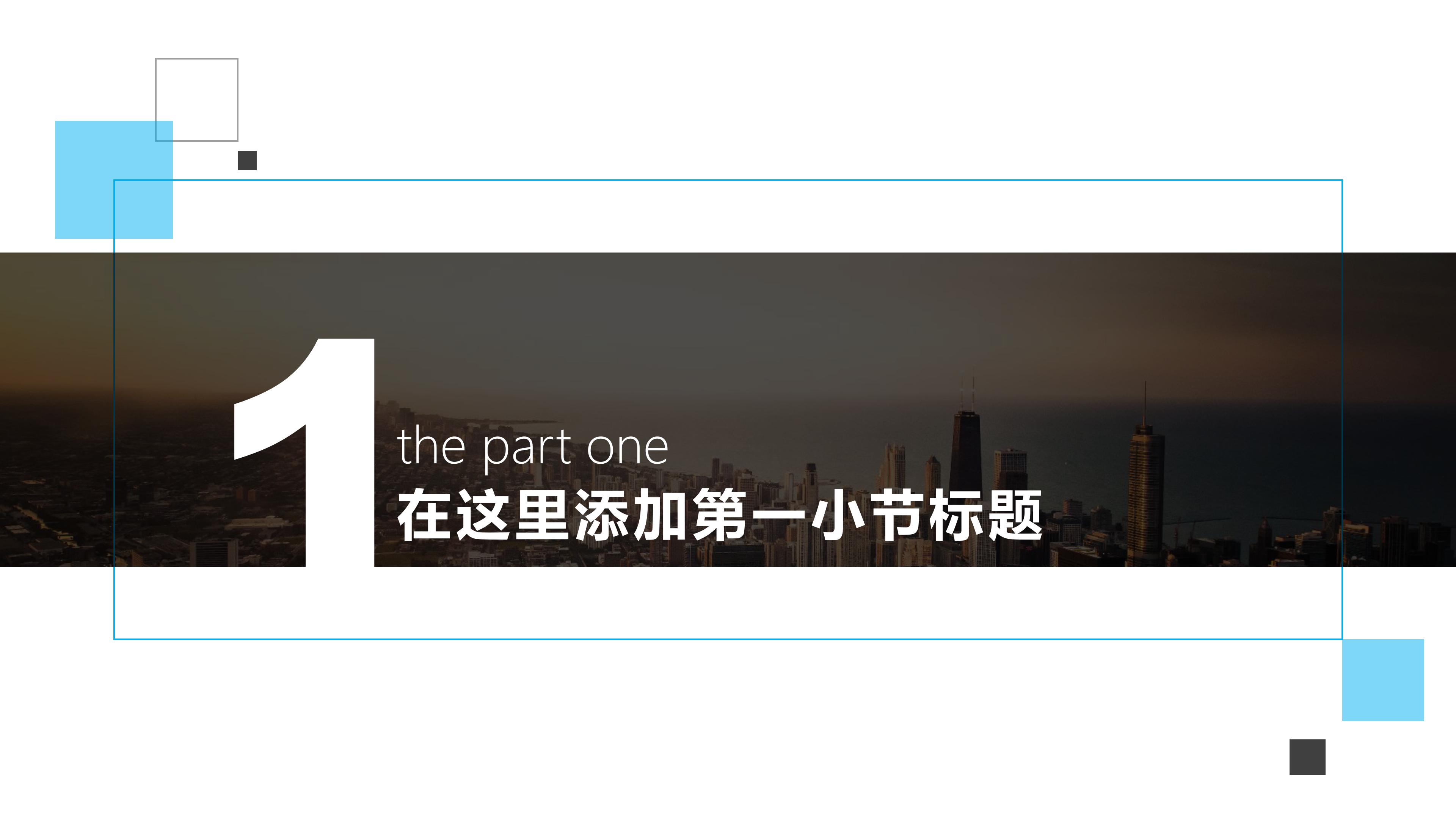 生物类文献汇报ppt模板