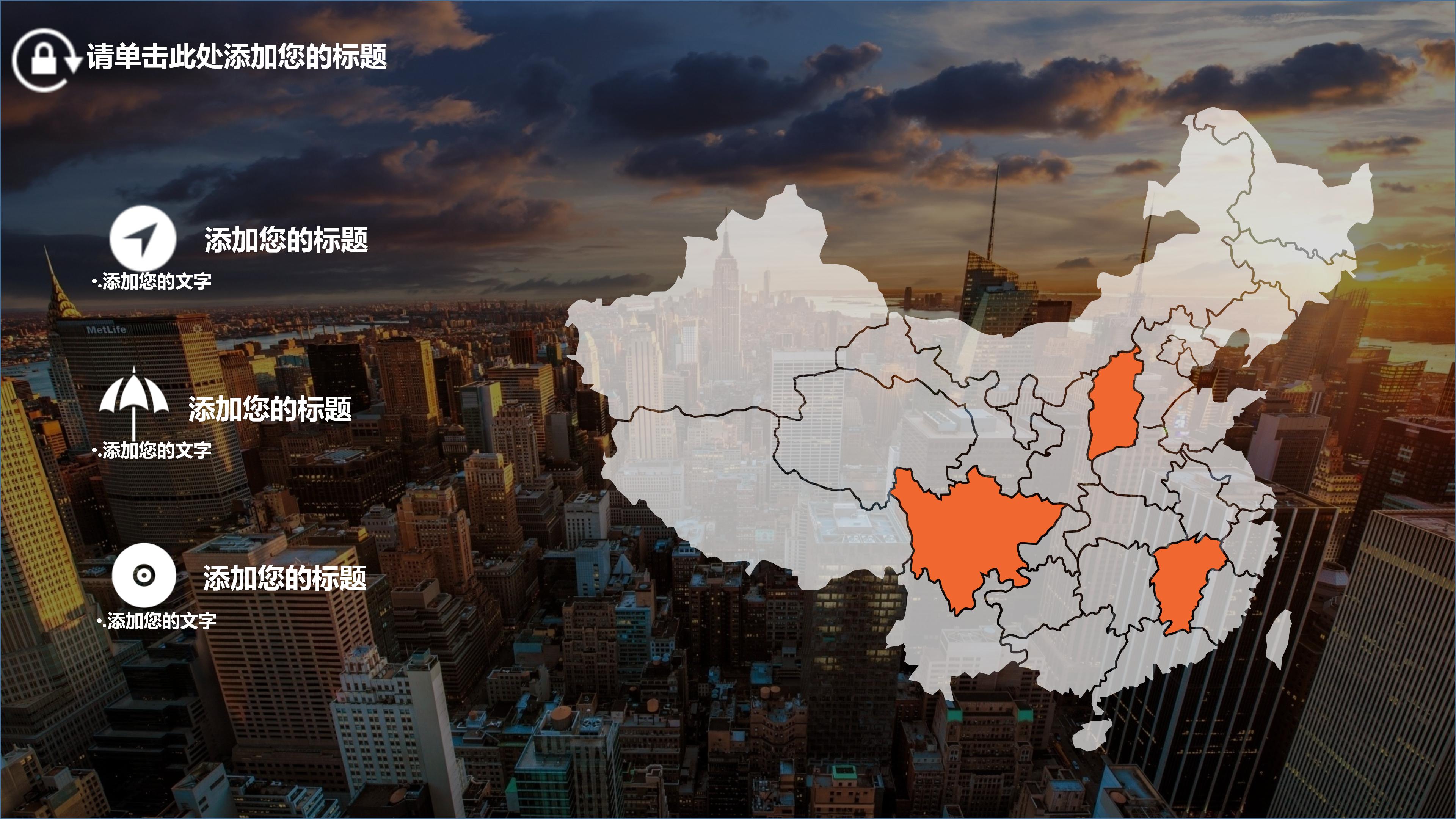 公司放假通知ppt模板