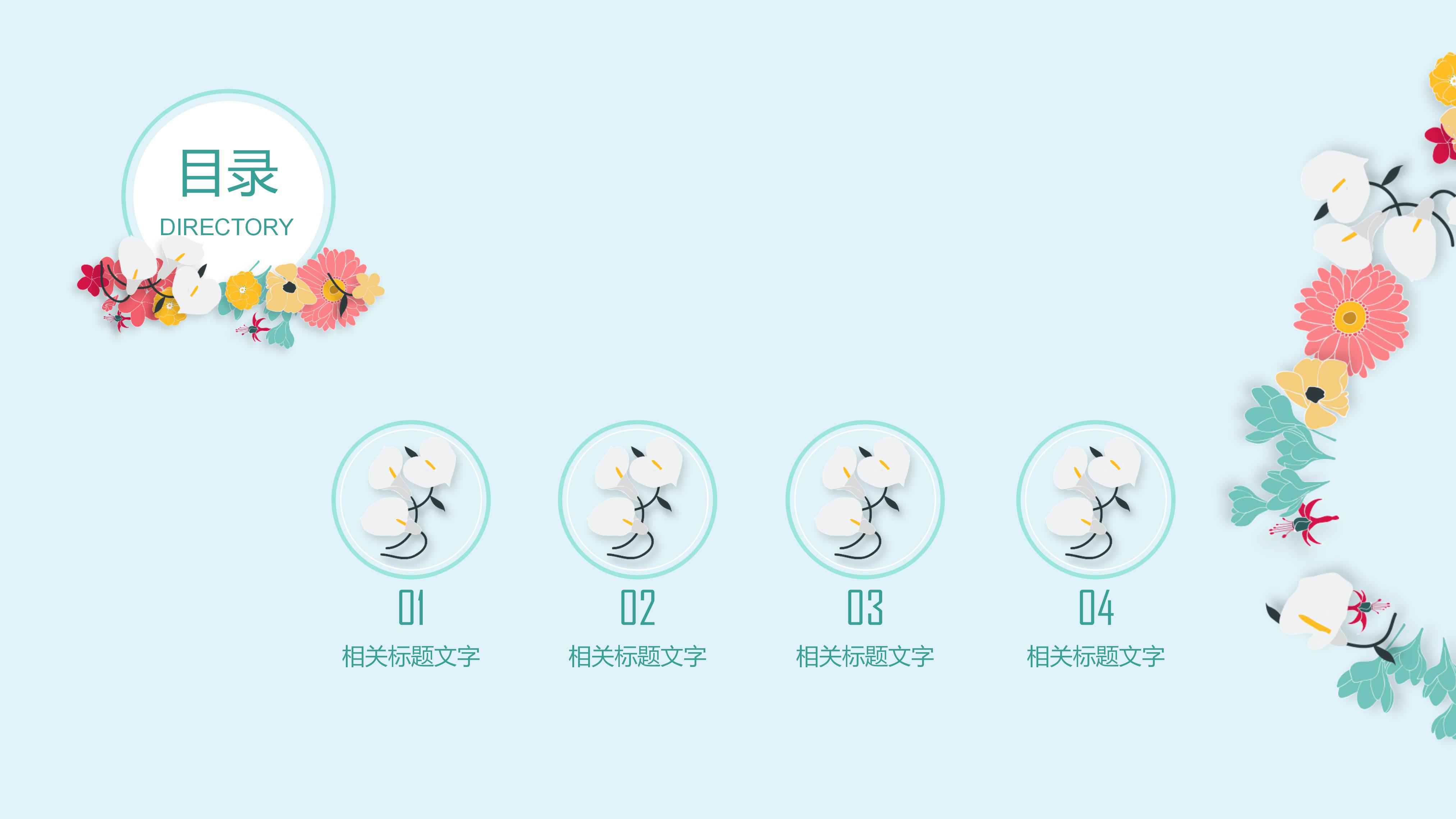 污水处理论文发表ppt模板