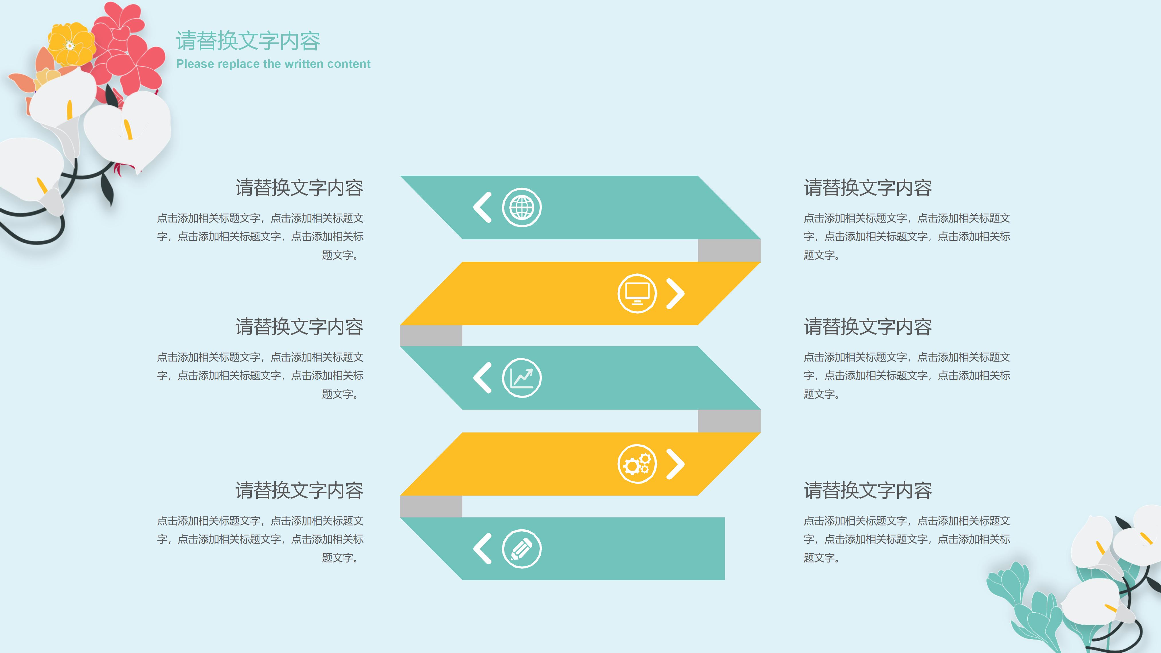 污水处理论文发表ppt模板