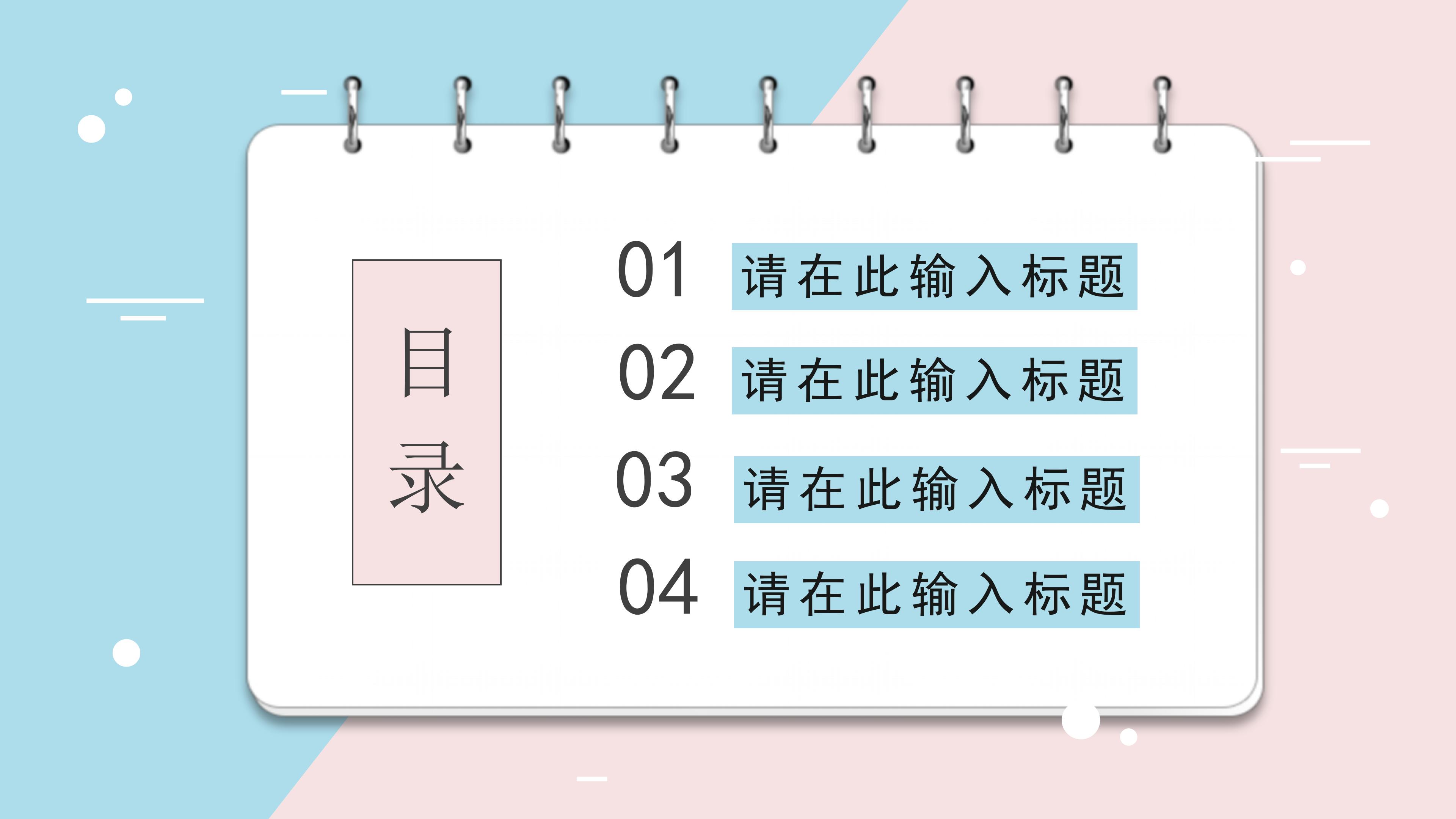 优秀产品介绍案例ppt模板