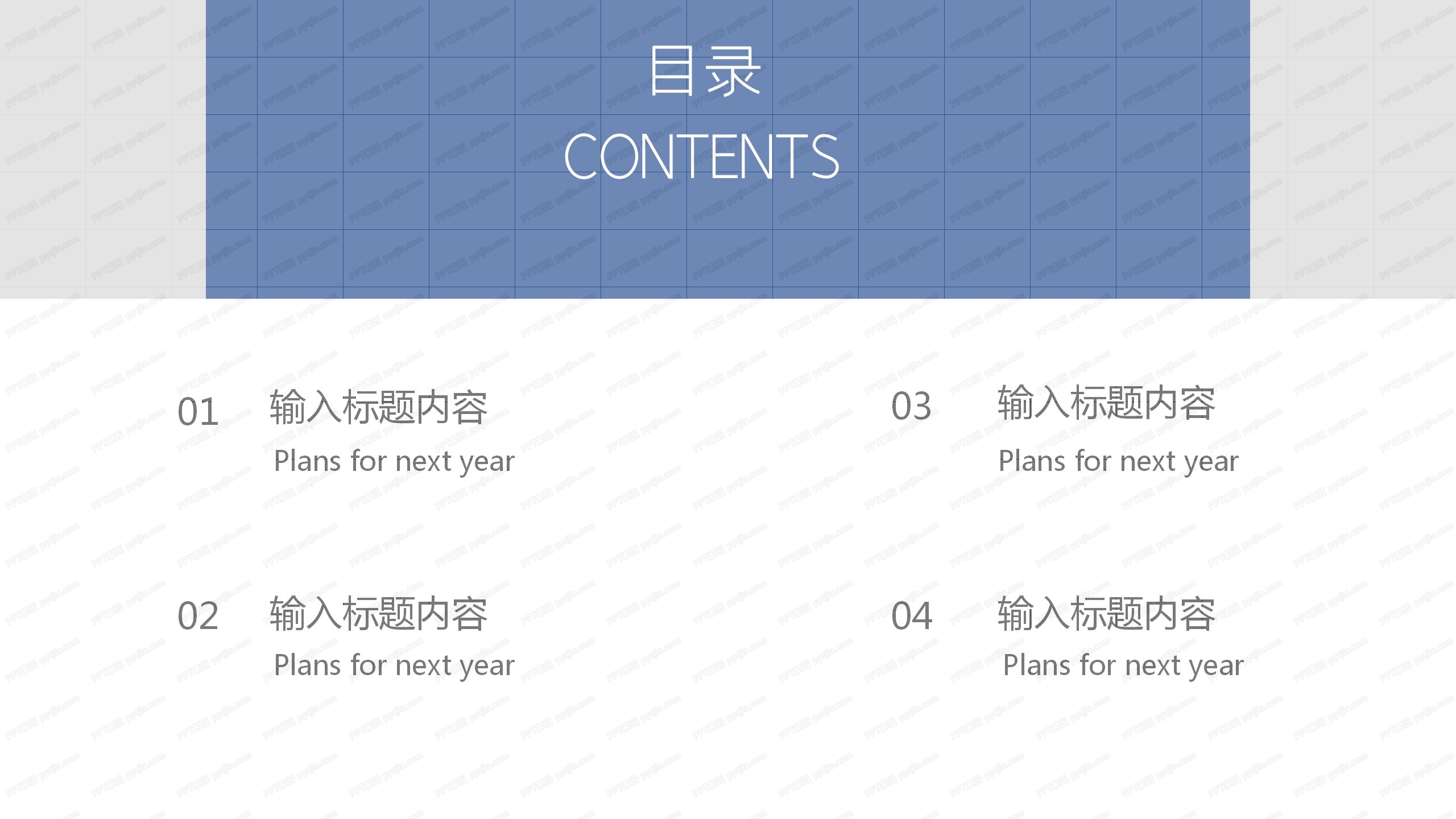 简约学术风毕业答辩ppt模板