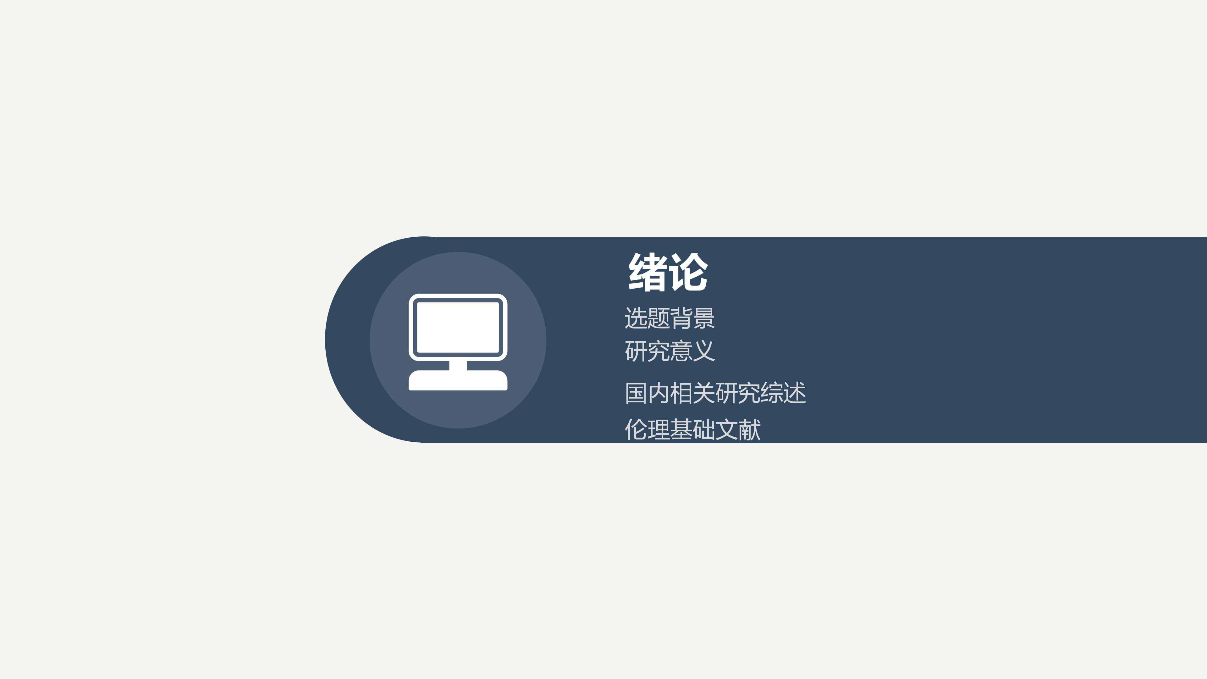 幼儿园微党课ppt模板