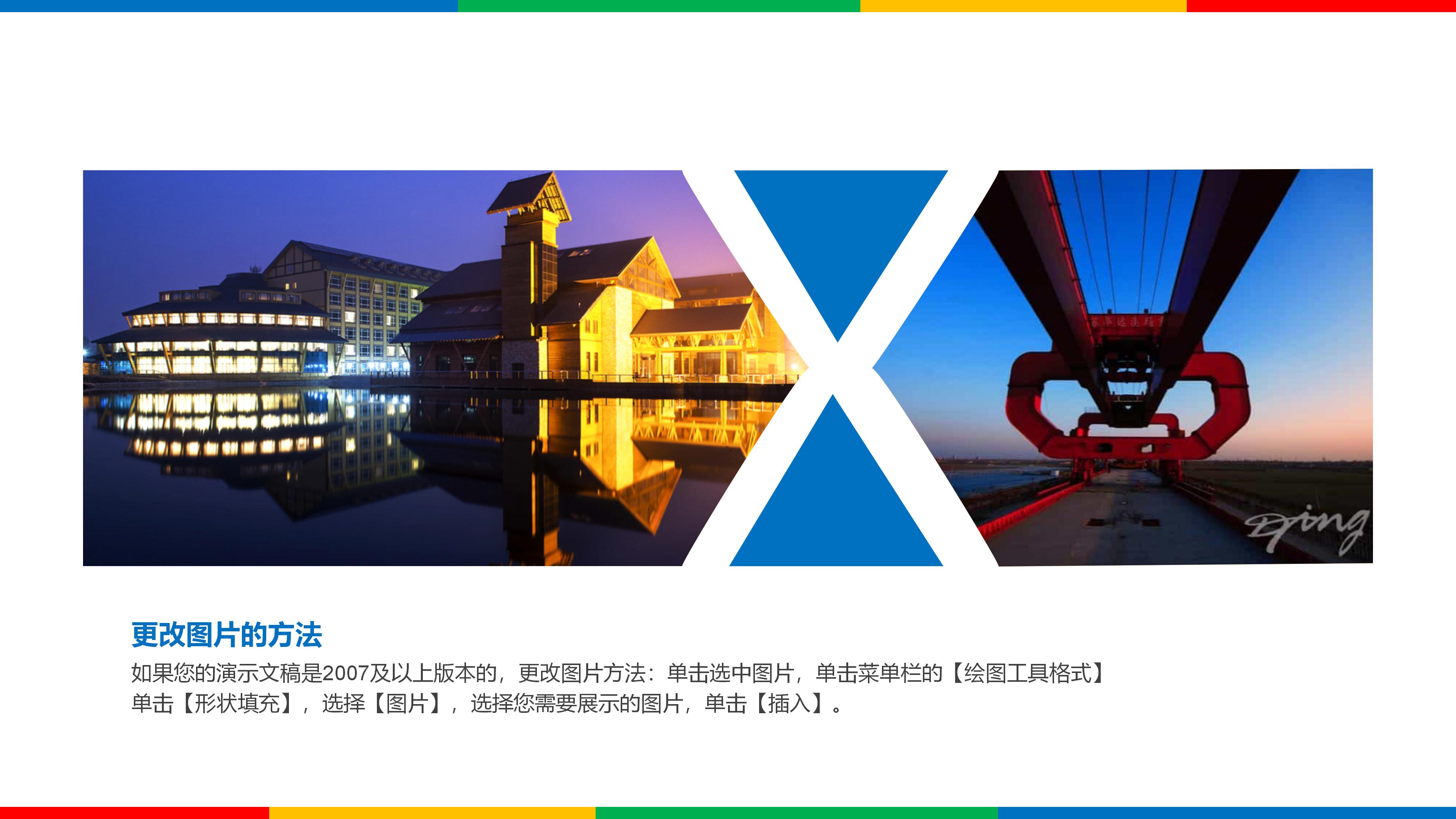 学生会换届仪式ppt模板