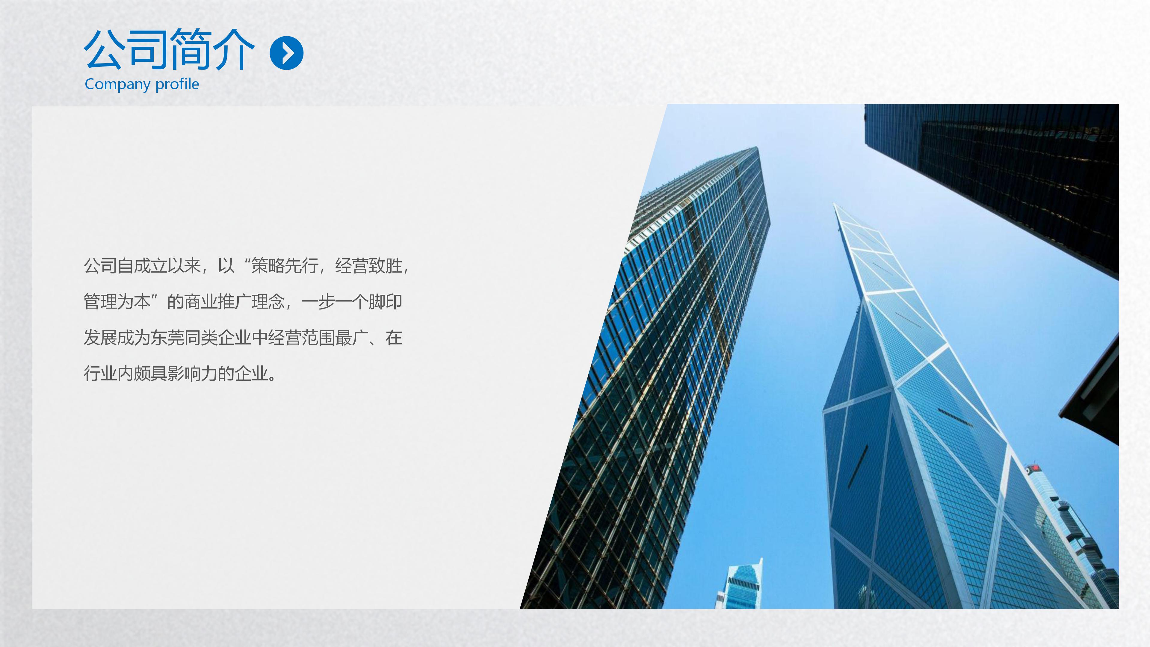 学生会换届自我介绍ppt模板