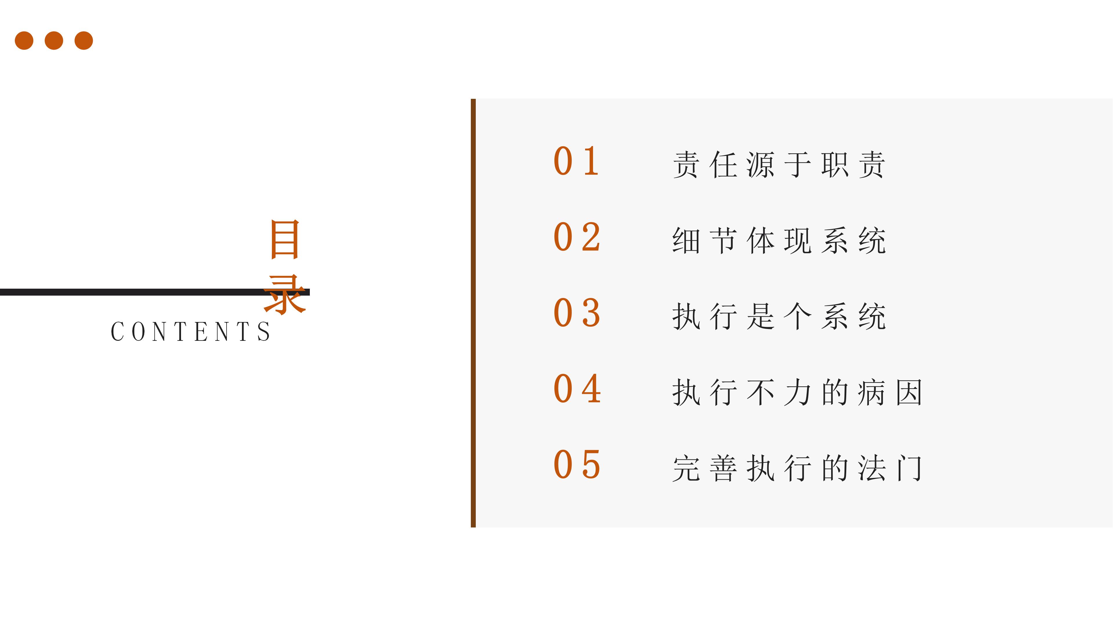 精品微党课教案ppt模板