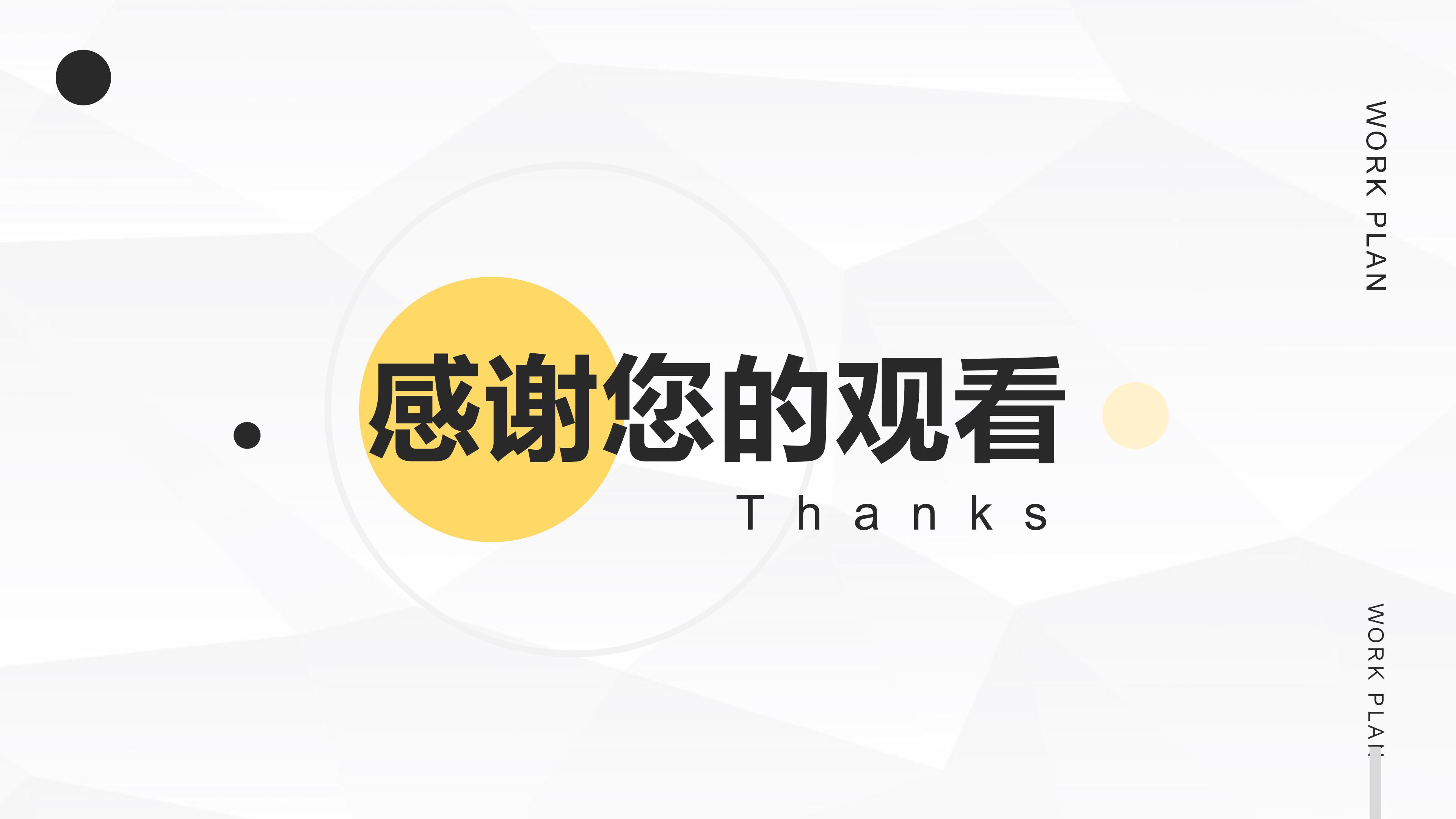 国际会议报告英文ppt模板