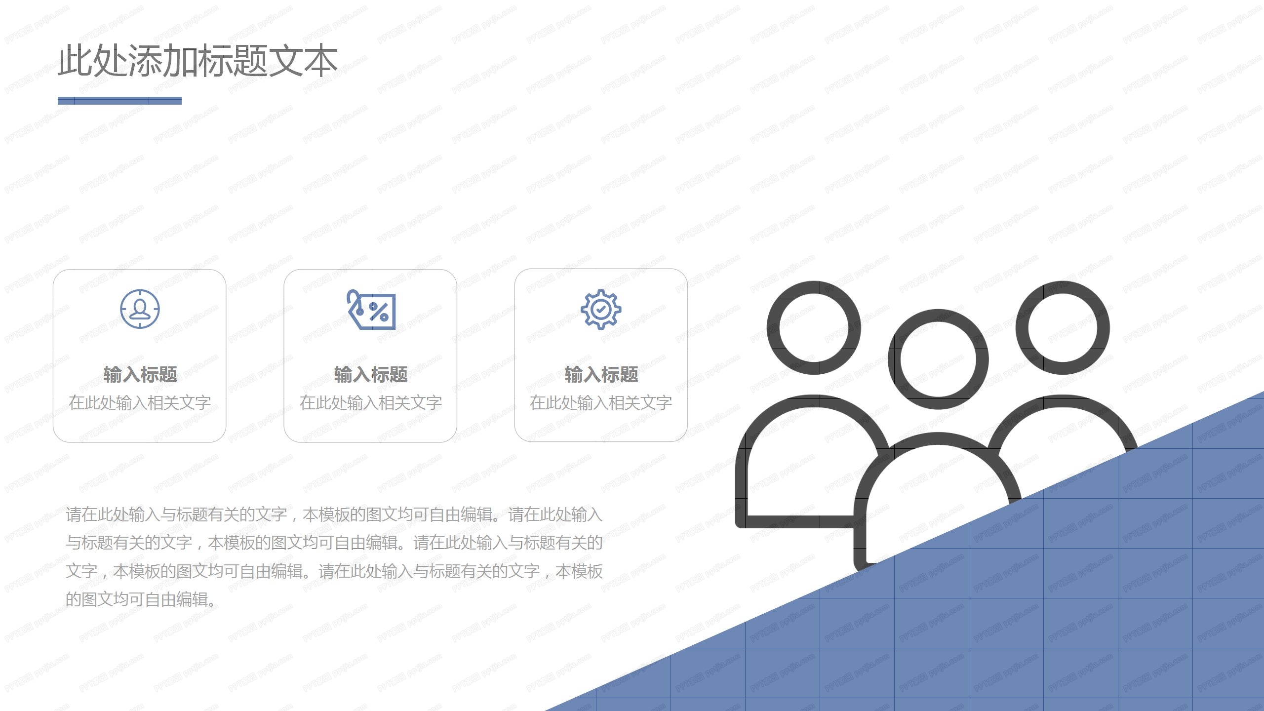 简约学术风毕业答辩ppt模板