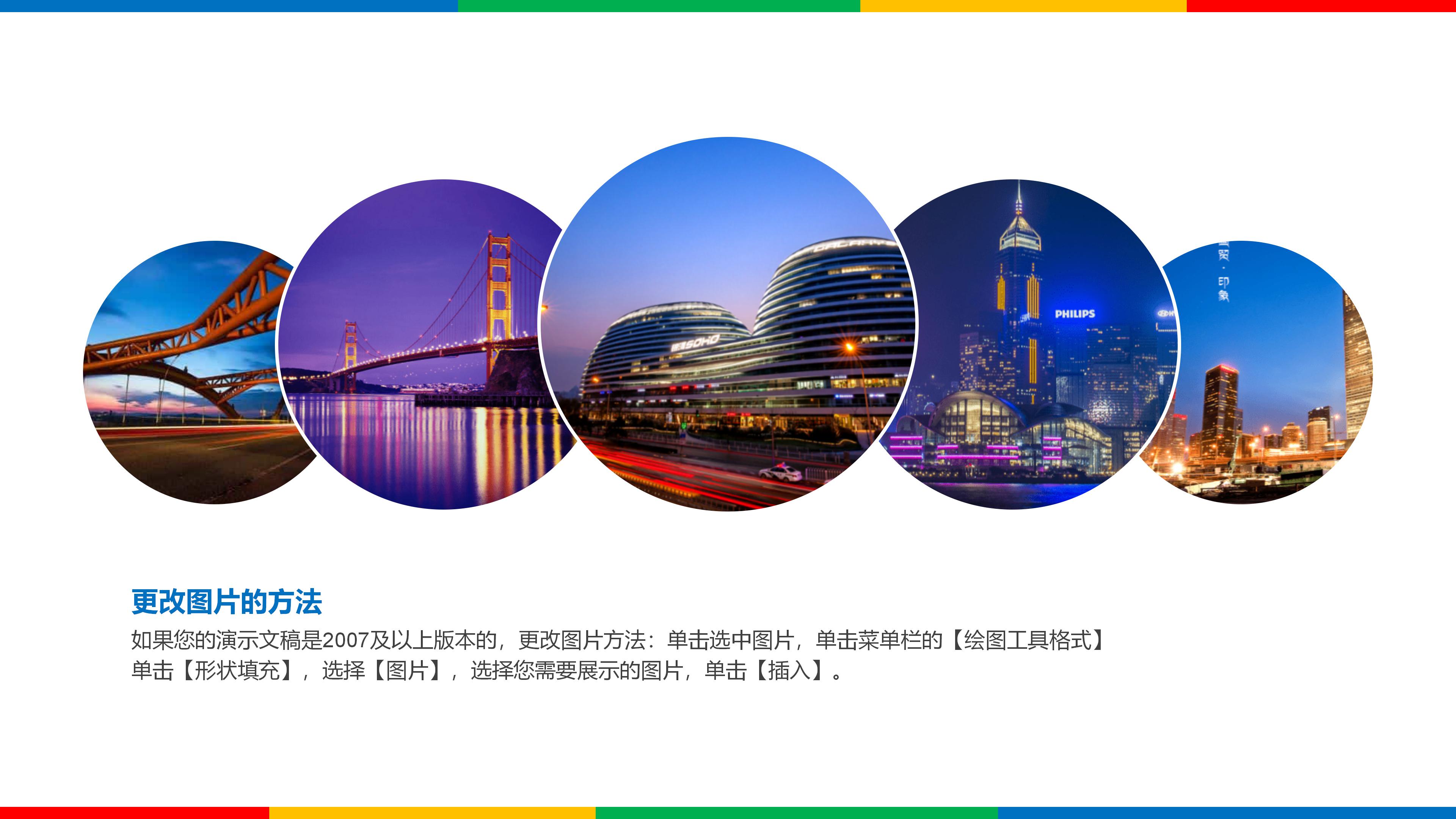 学生会换届仪式ppt模板