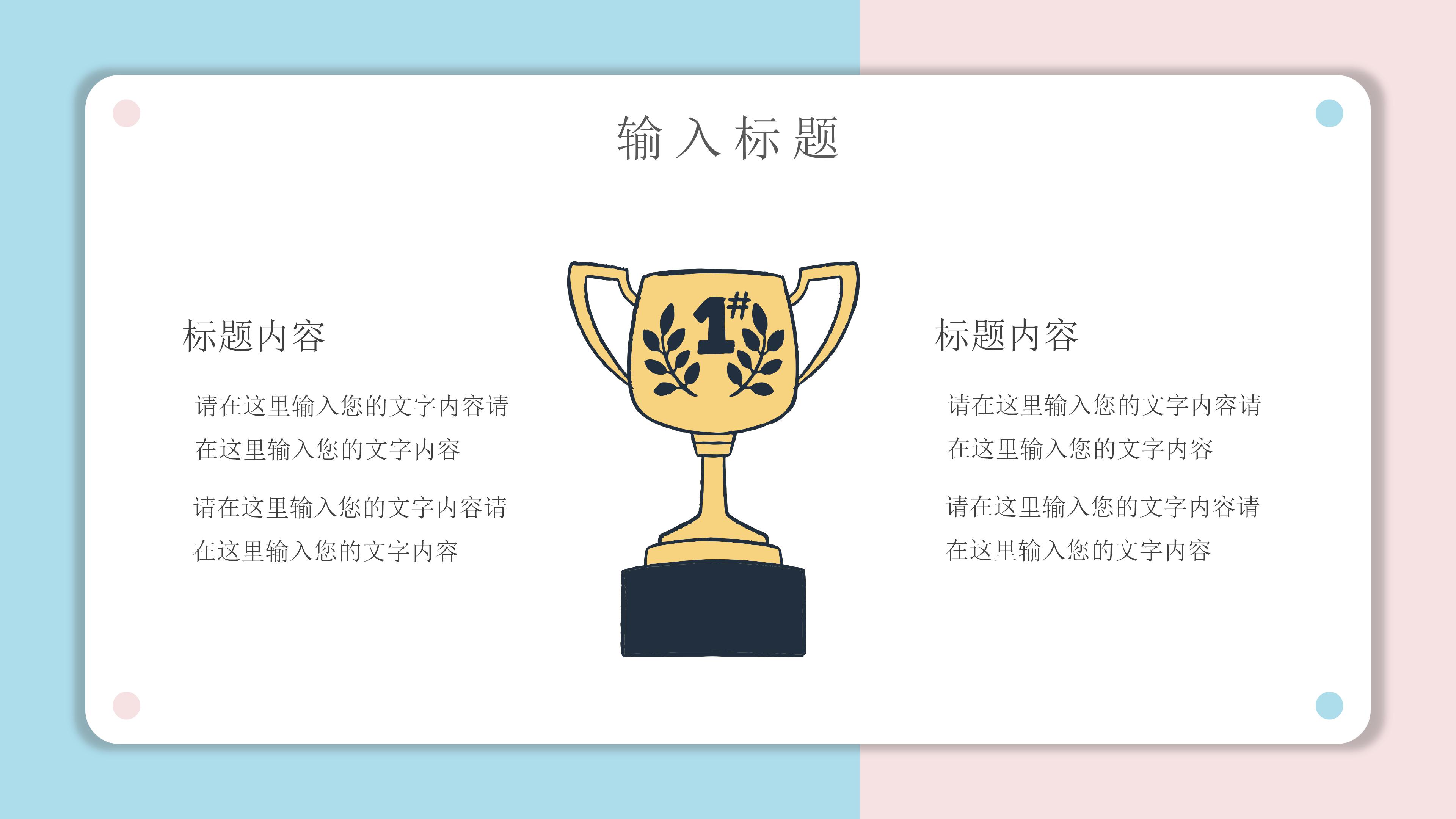 优秀产品介绍案例ppt模板