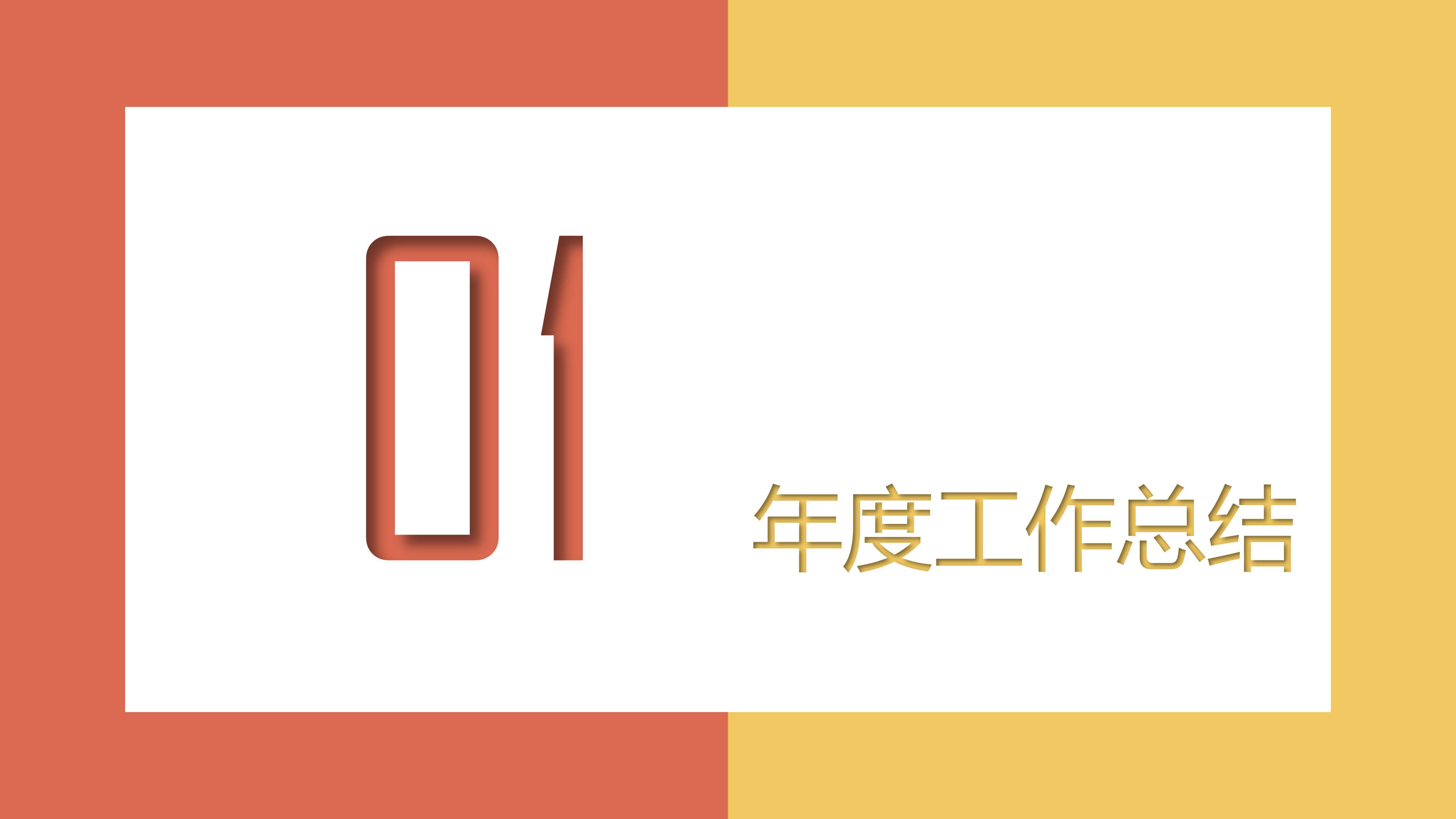 国际会议宣讲ppt模板