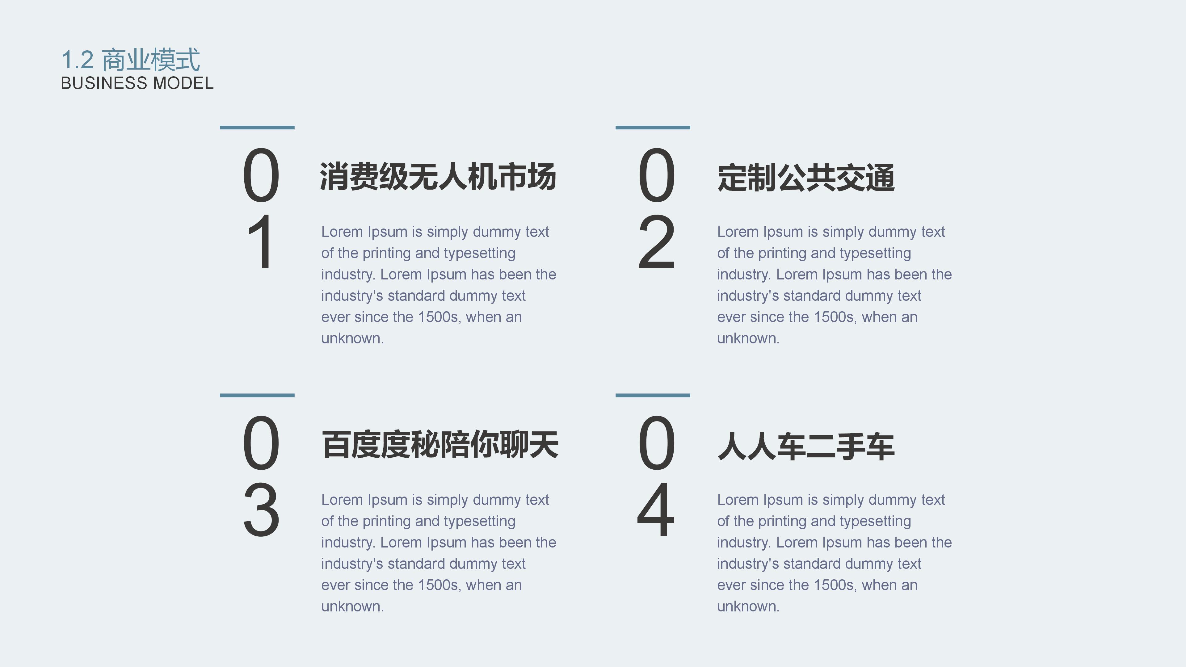 微党课人才工作ppt模板