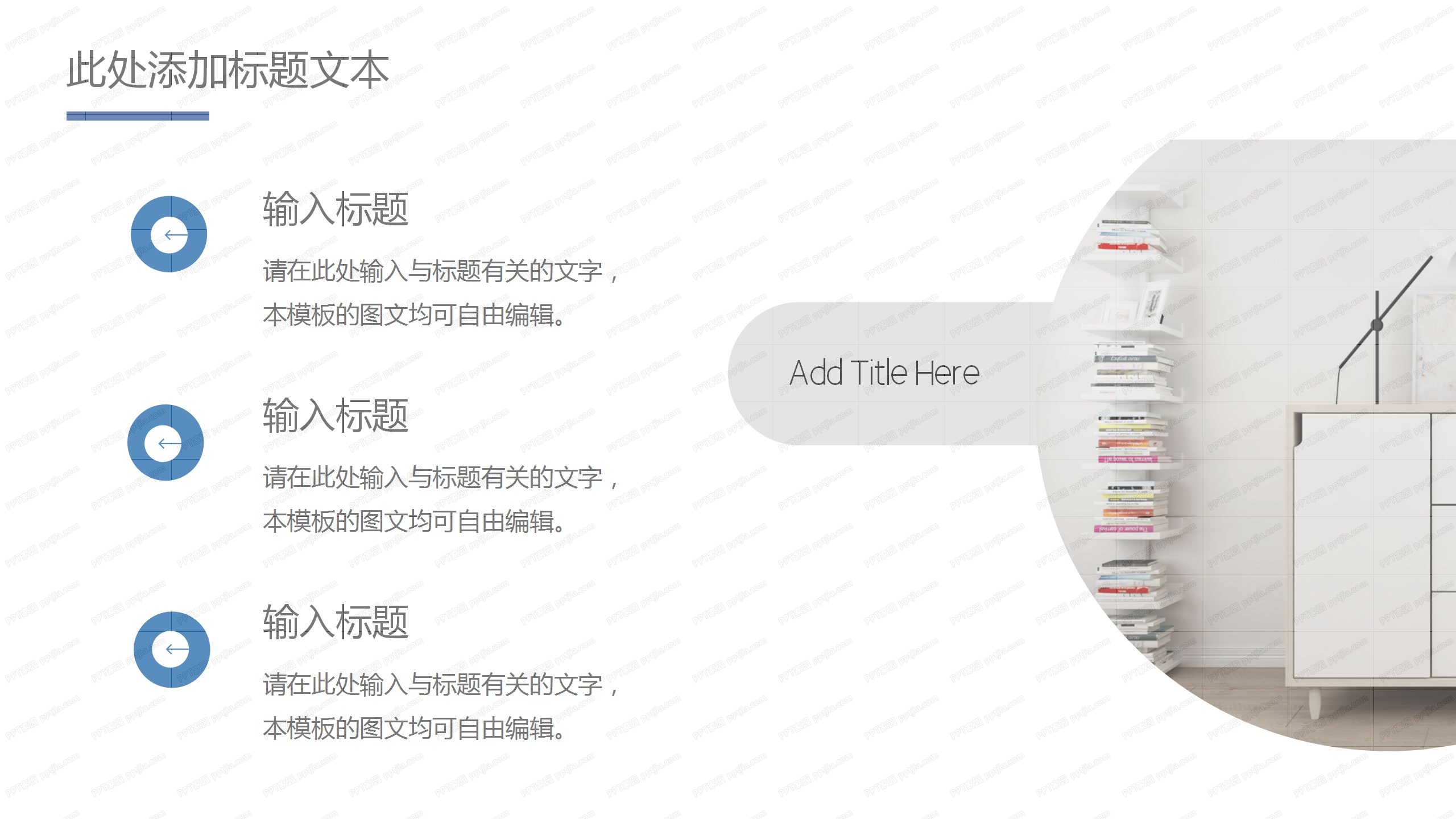 简约学术风毕业答辩ppt模板