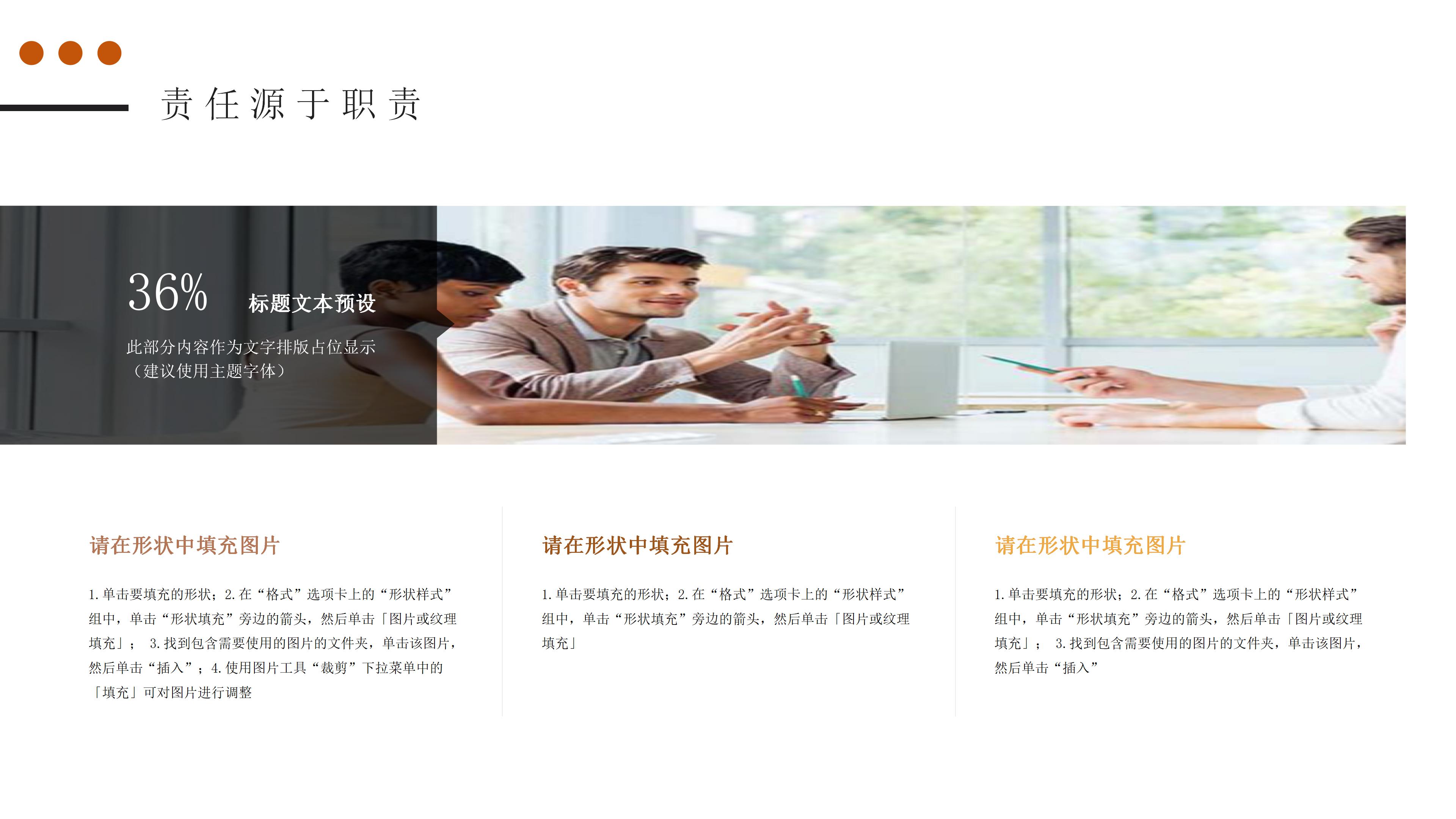 精品微党课教案ppt模板