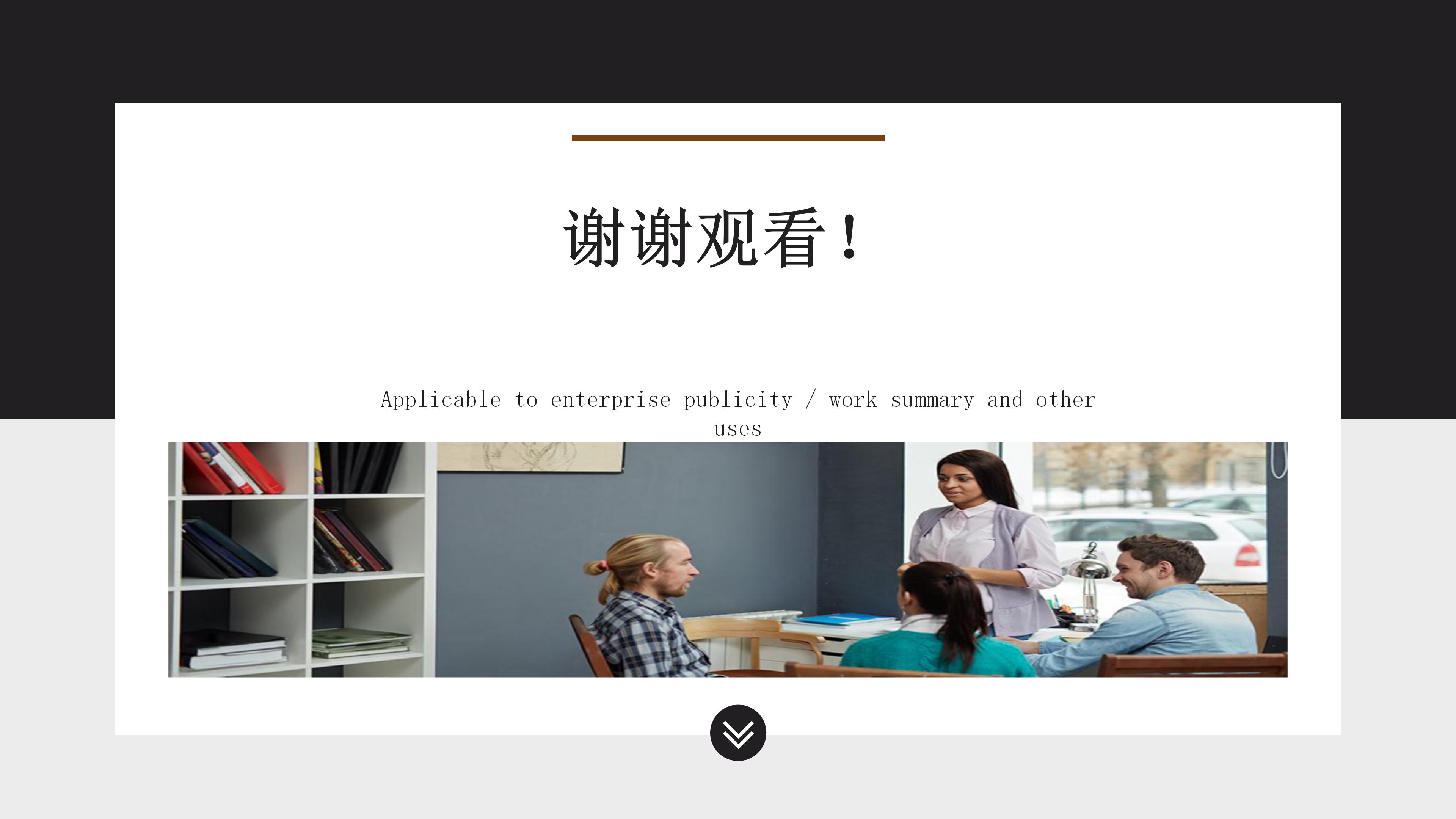 精品微党课教案ppt模板