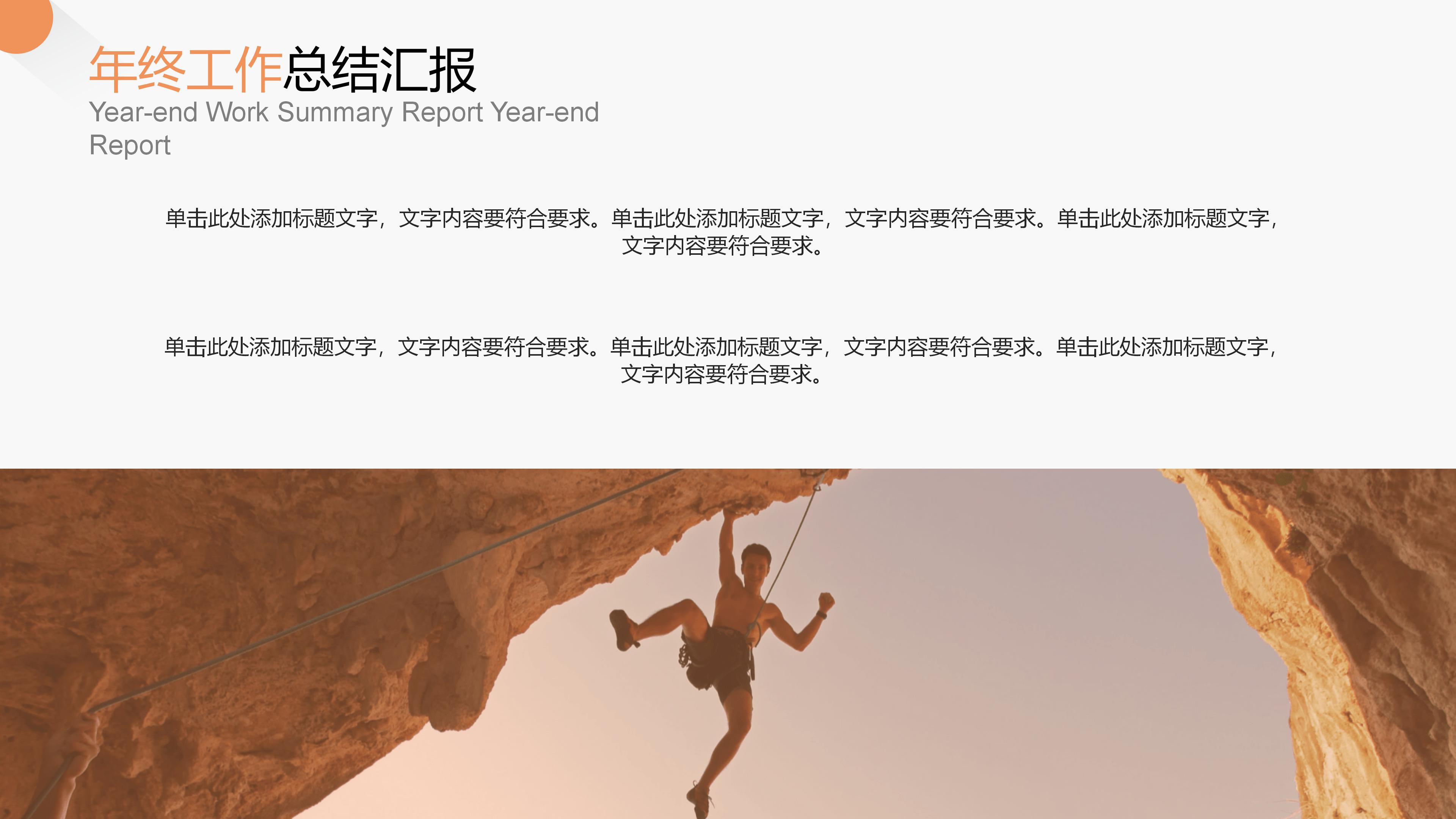 微党课正能量ppt模板