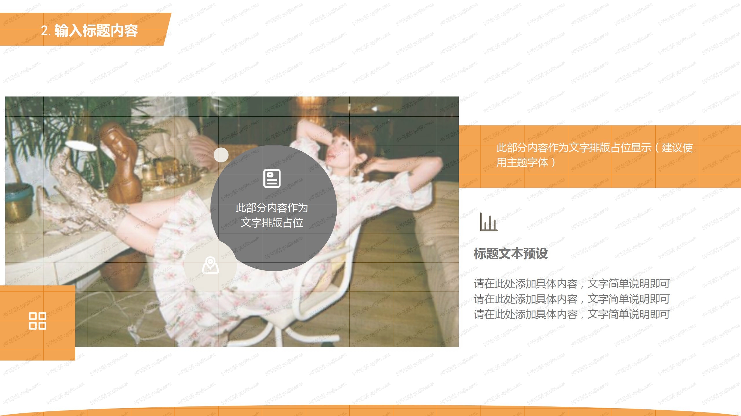 618品牌营销策划通用ppt模板