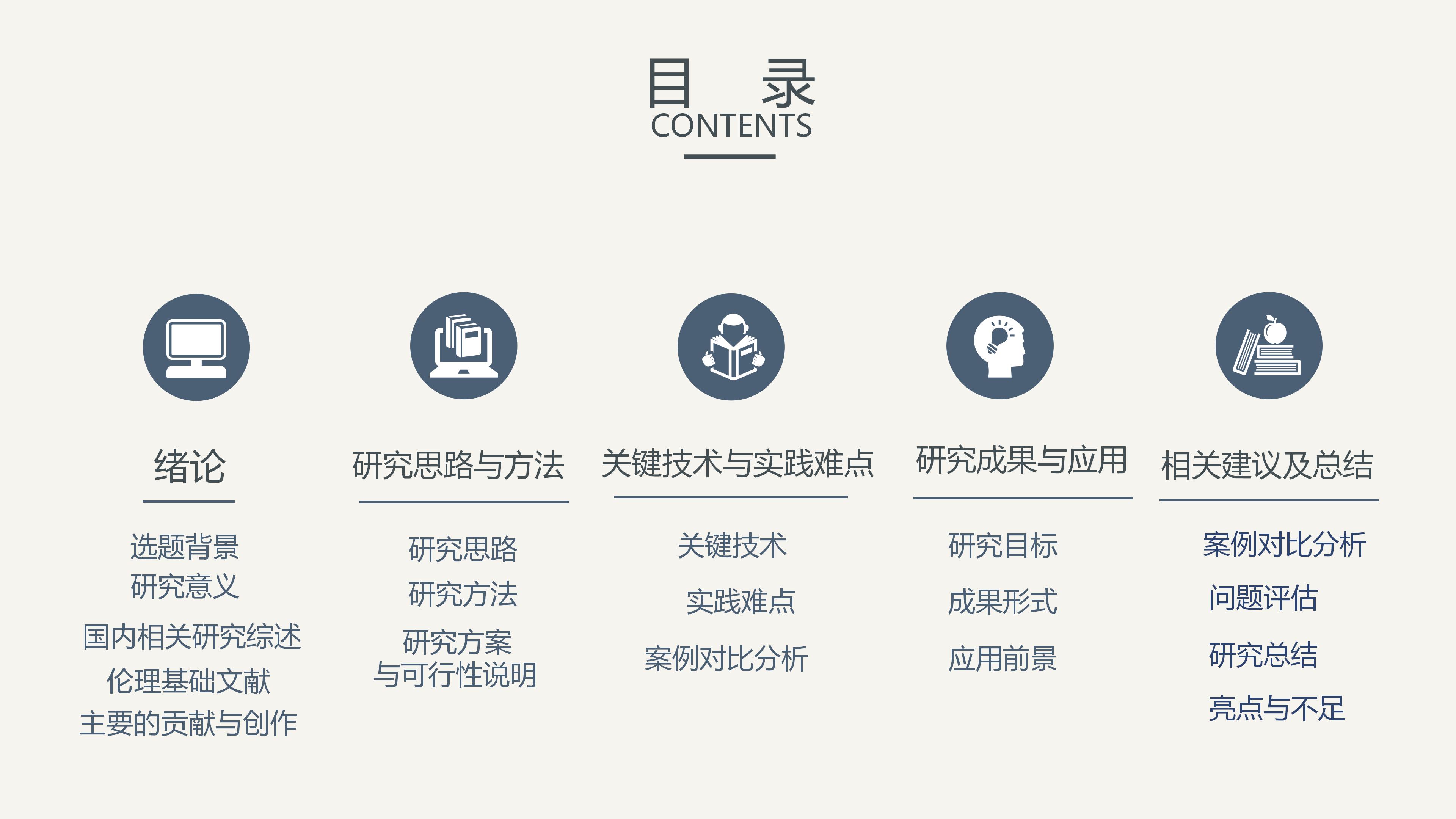 幼儿园微党课ppt模板