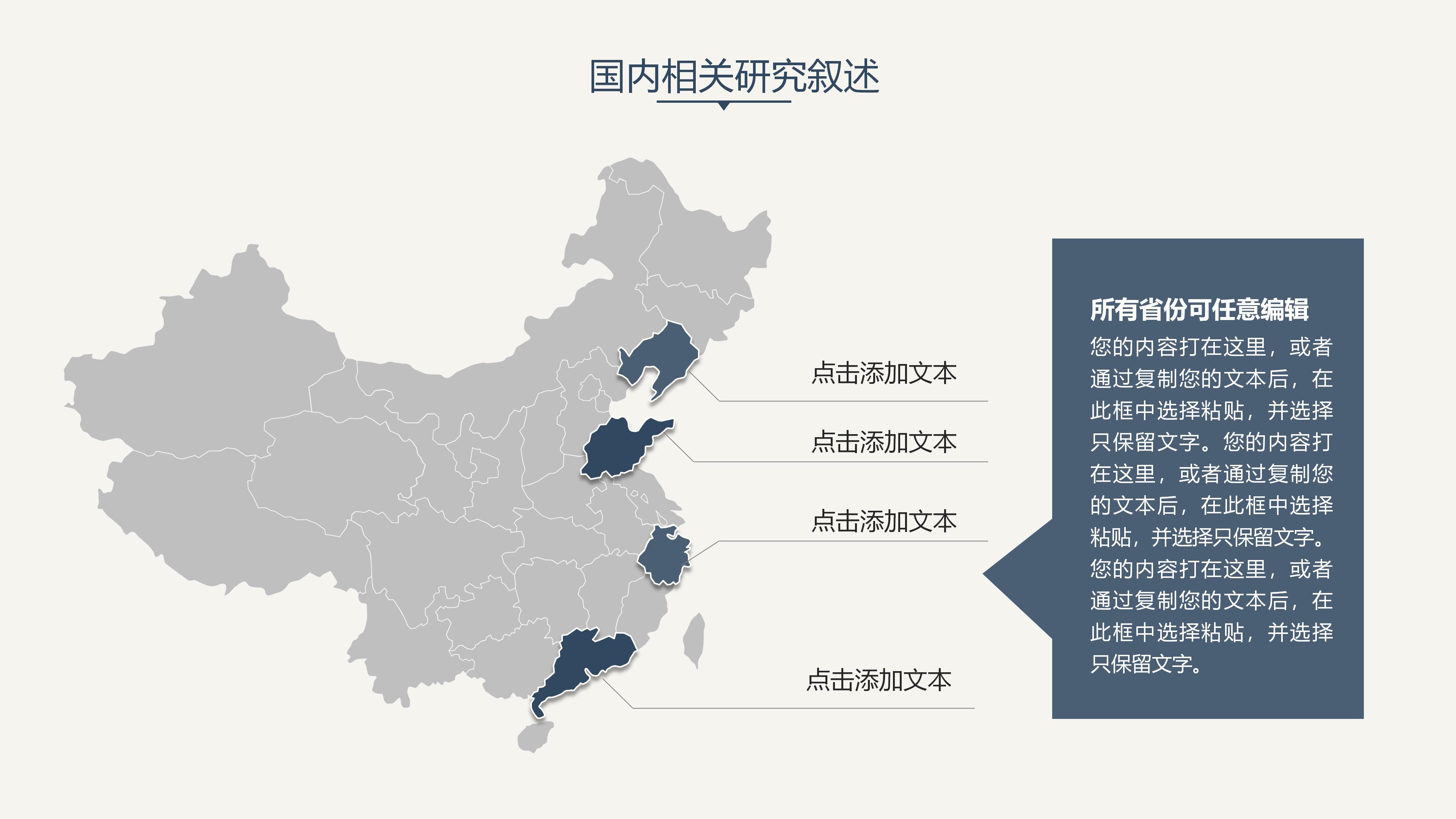 幼儿园微党课ppt模板