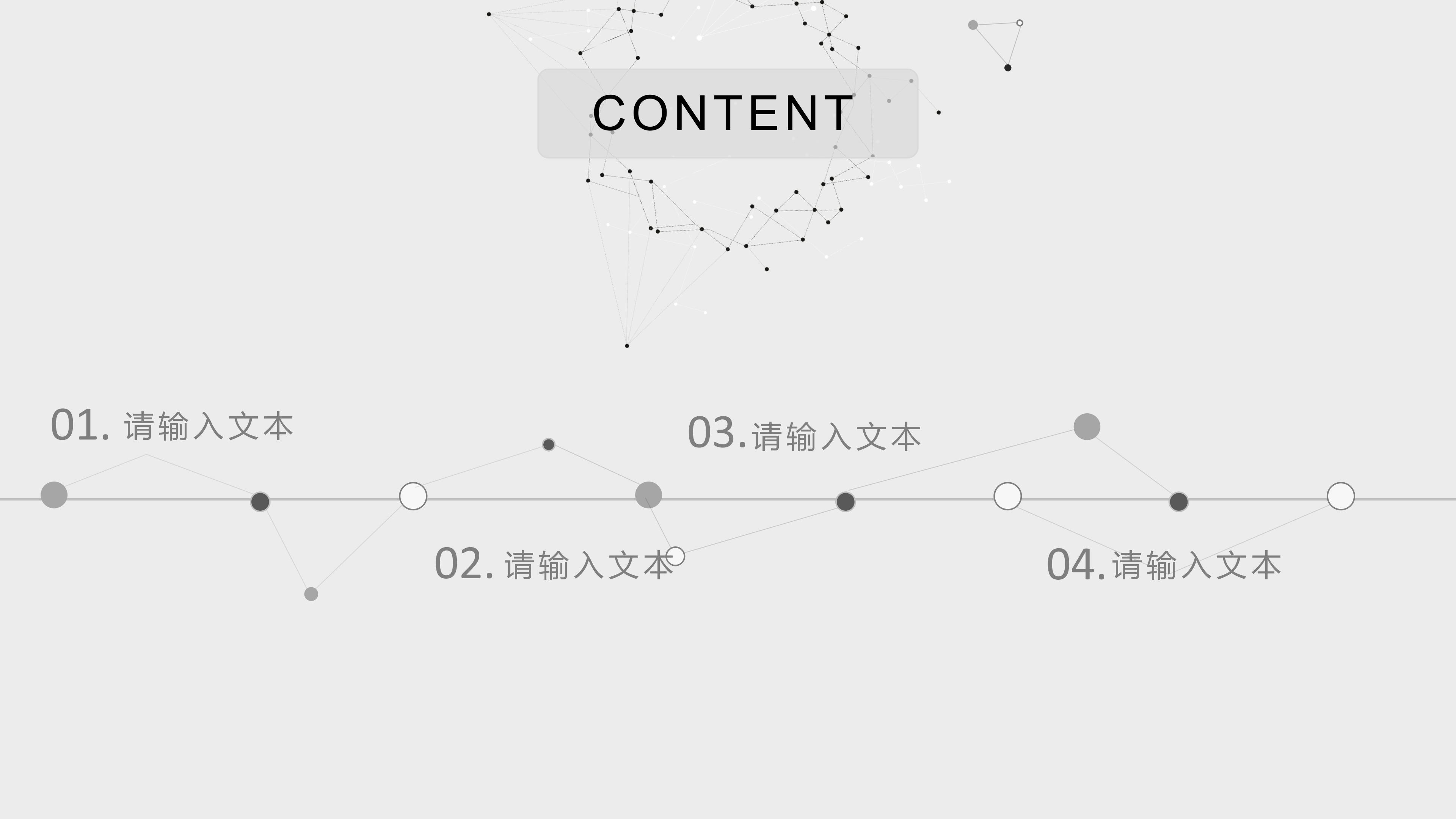 软件app系统产品介绍ppt模板